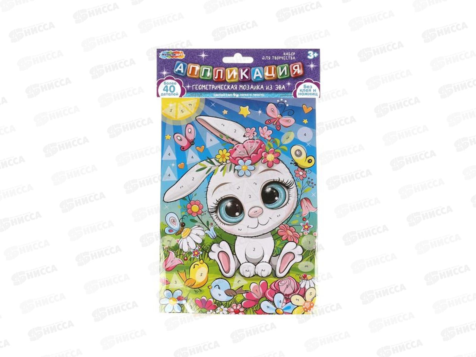 Мозаика геометрическая из эва 15х21см, Зайчик, EVAGEO-112377