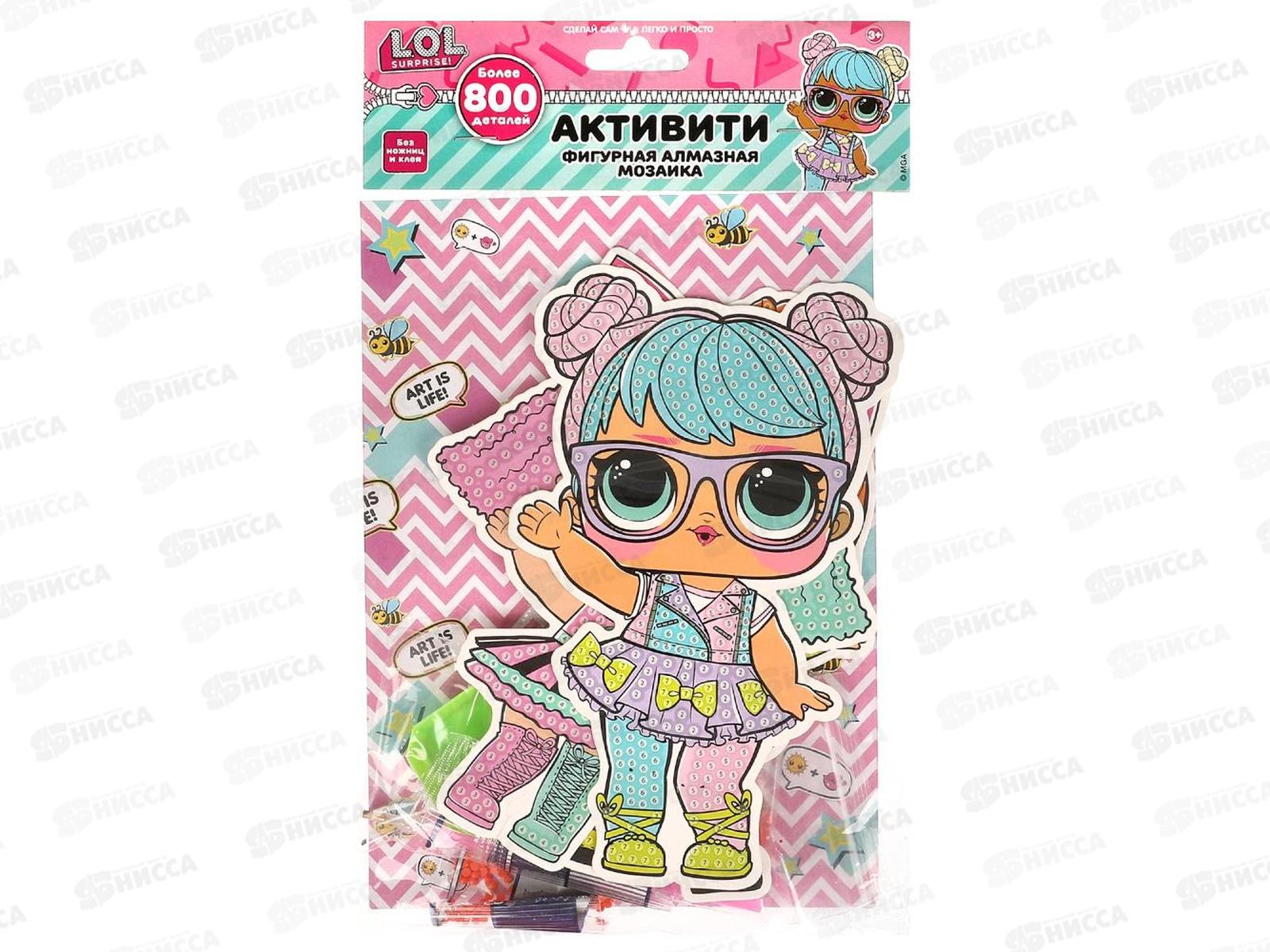 Алмазная мозаика фигурная Куколки модницы AMF-113891 МУЛЬТИ АРТ