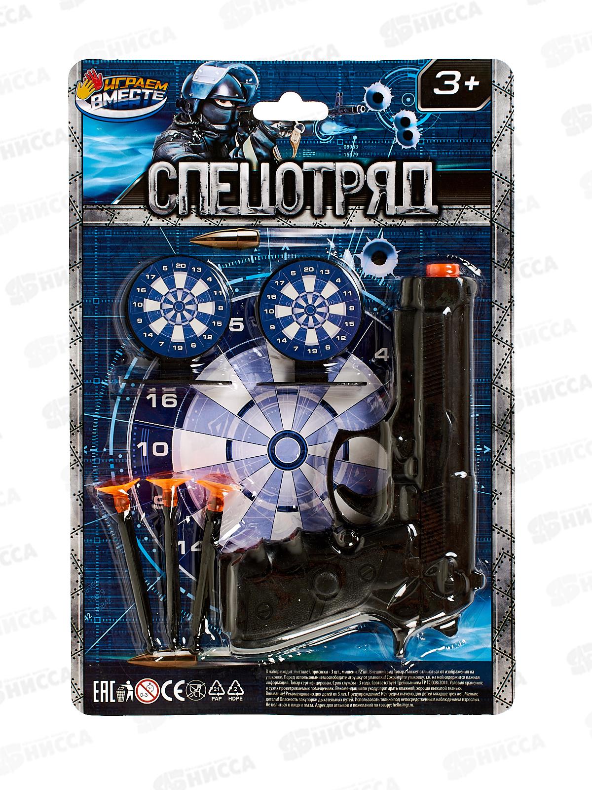 Набор оружия спецназ пистолет с присосками 2012Y048-R блистер