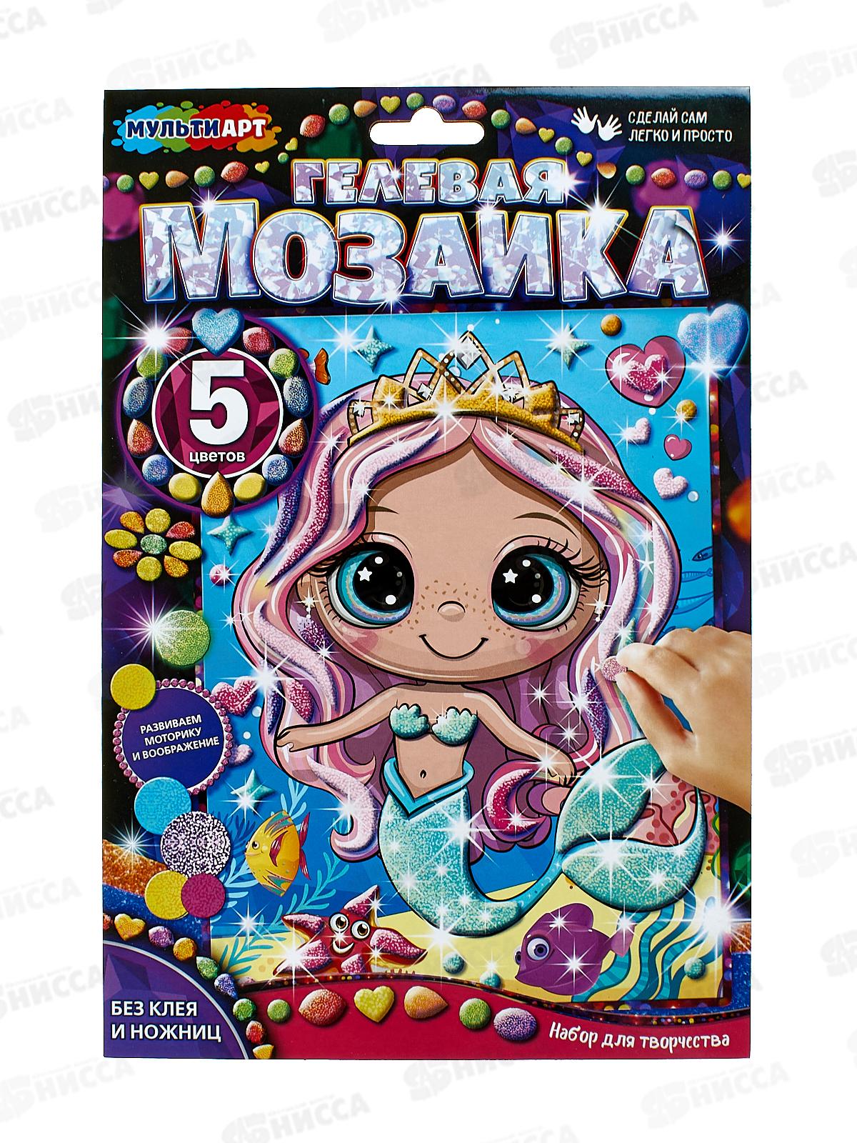 Мозаика гелевая 17х23см, Русалка, GEL-RUSAL