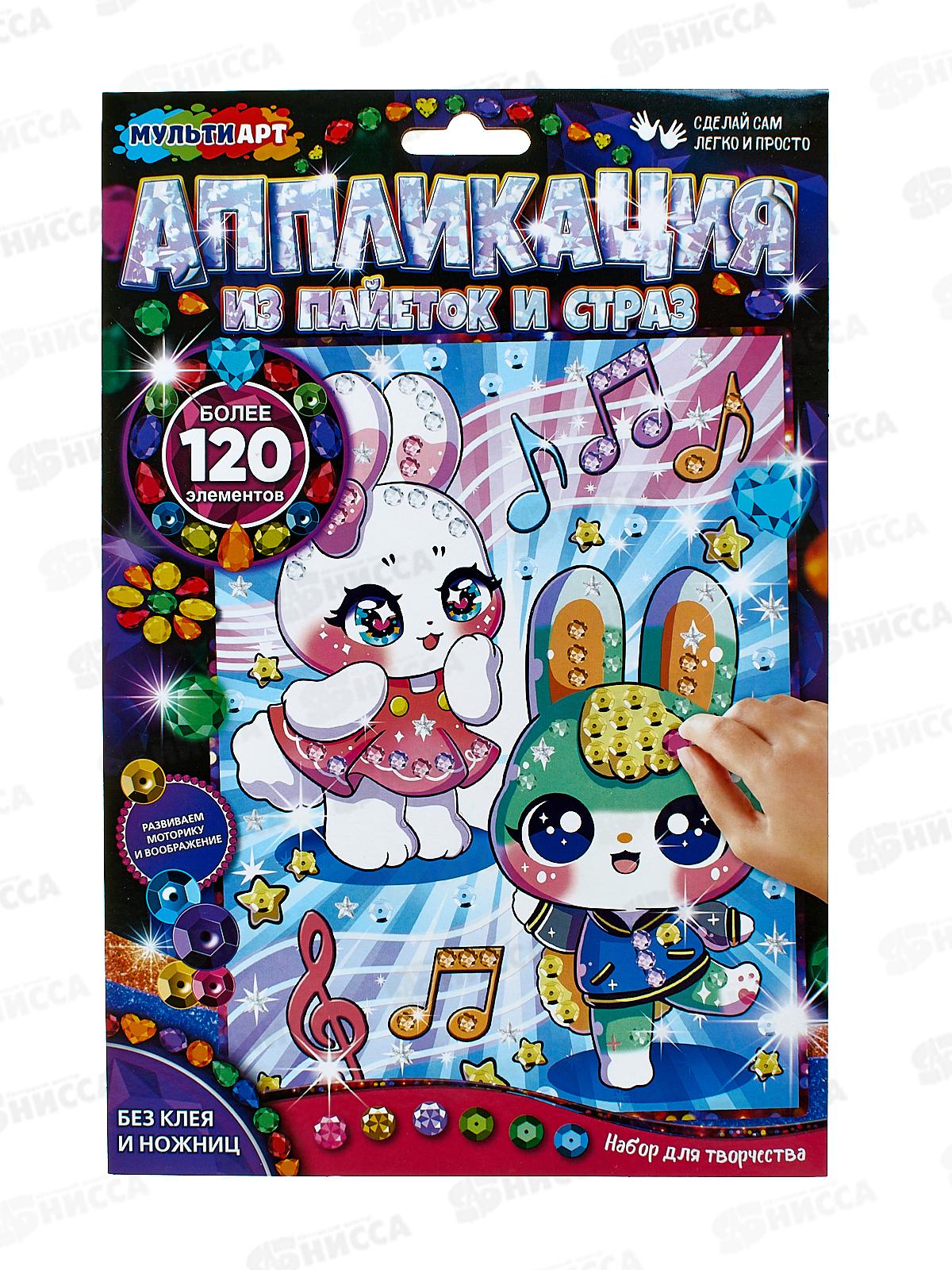 Аппликация со стразами и пайетками Кавайные, GEMSEQ-100397