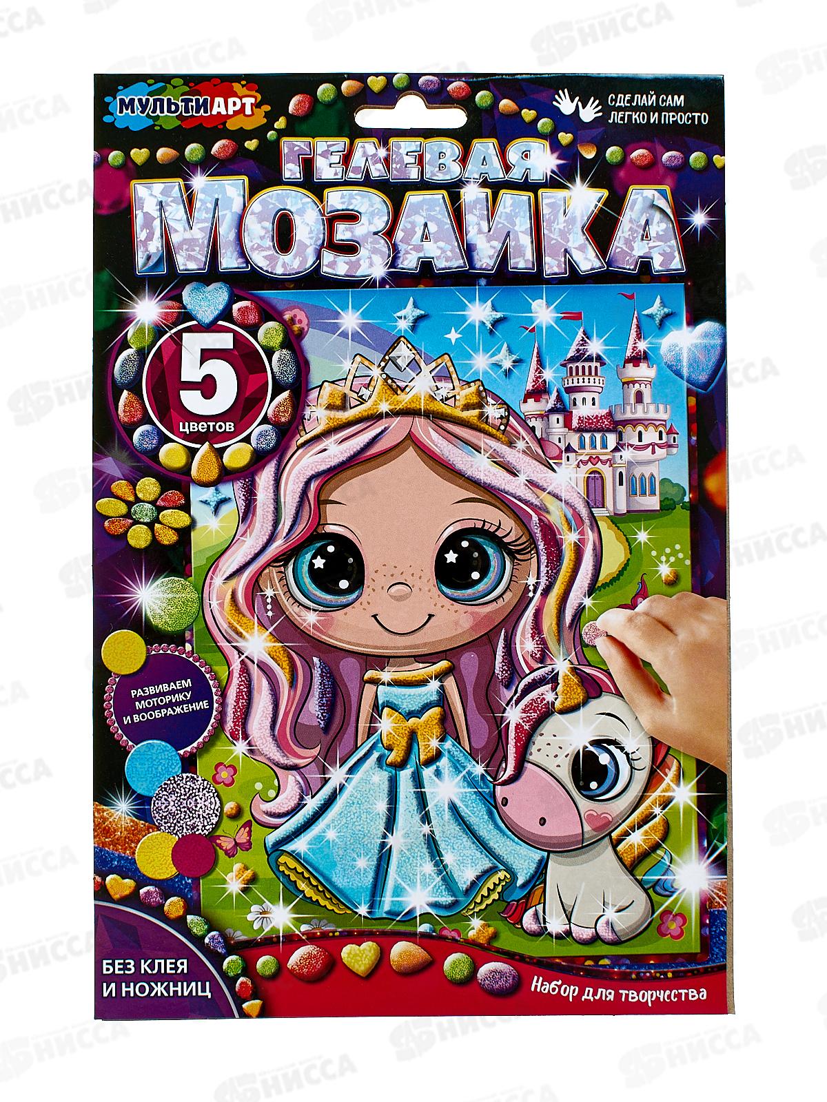 Мозаика гелевая 17х23см, Принцесса, GEL-PRIN