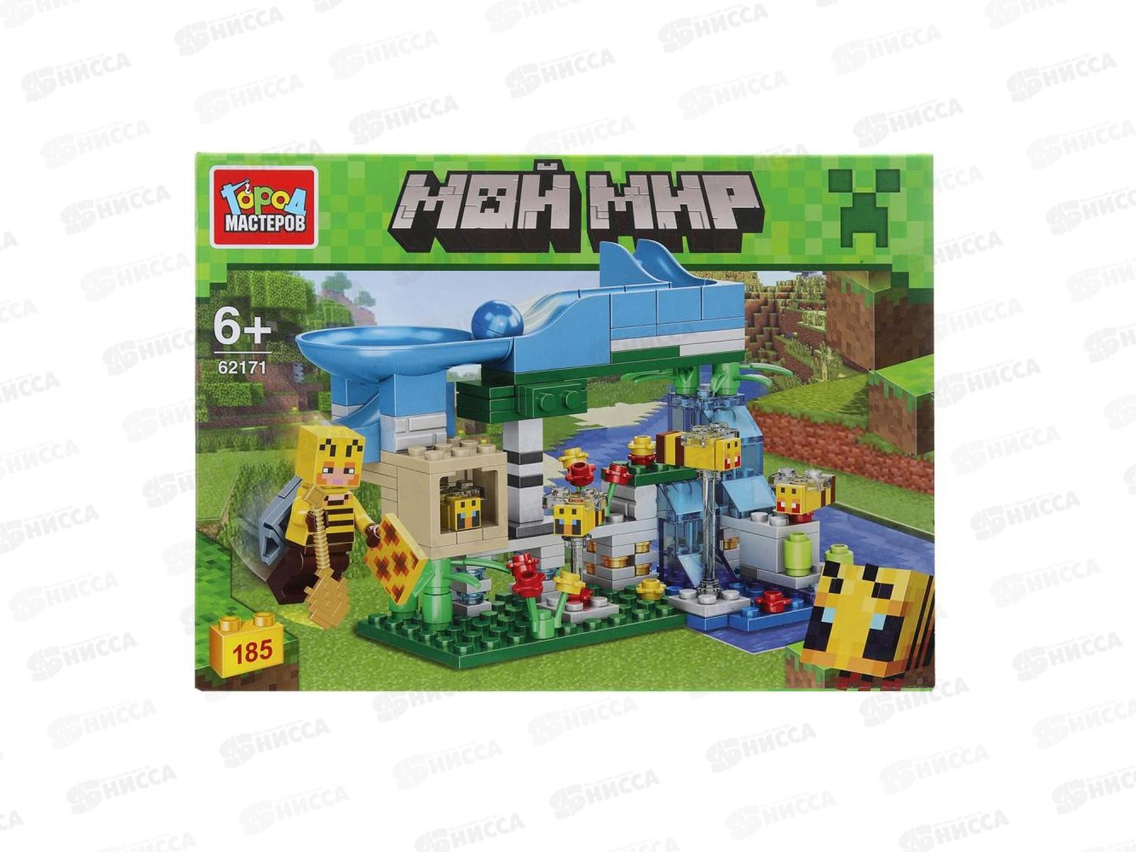 Конструктор &quotГОРОД МАСТ&quot Мой мир (горка с шариком) 185дет., 62171-ZH