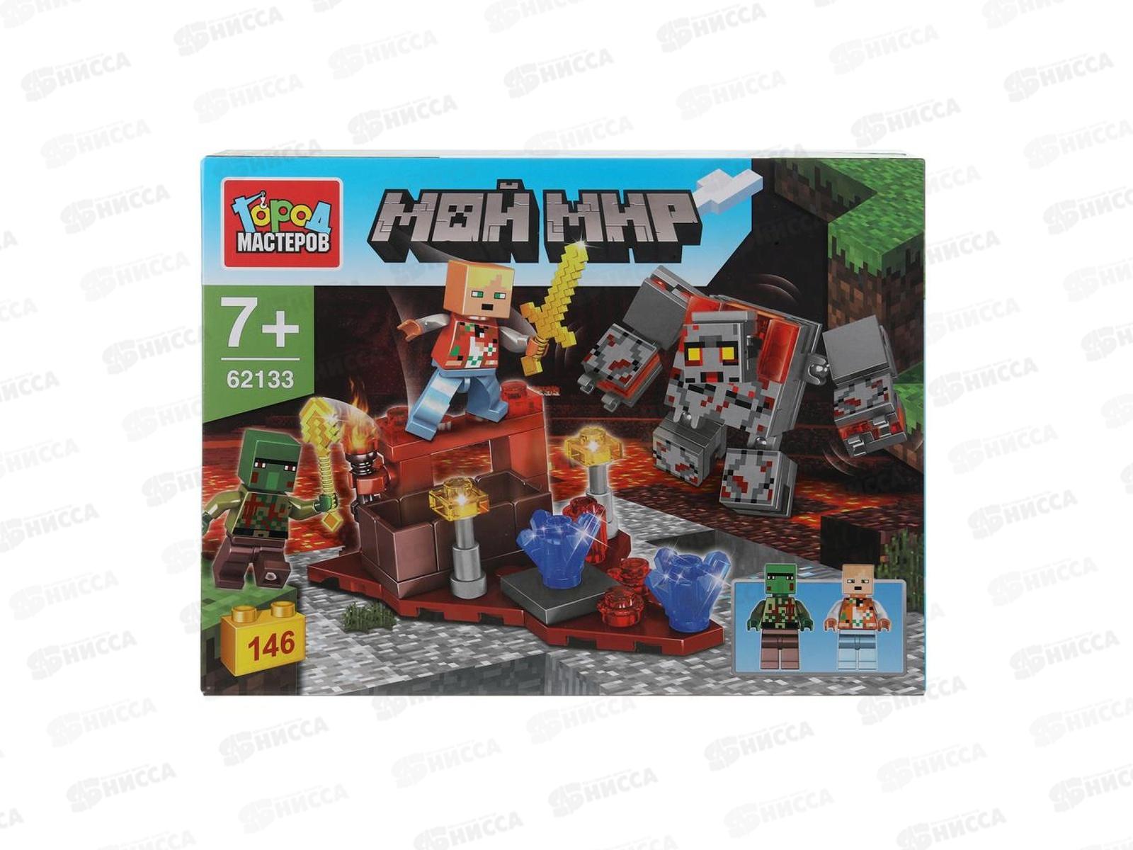 Конструктор &quotГОРОД МАСТ&quot Мой мир 146дет., 62133-ZH