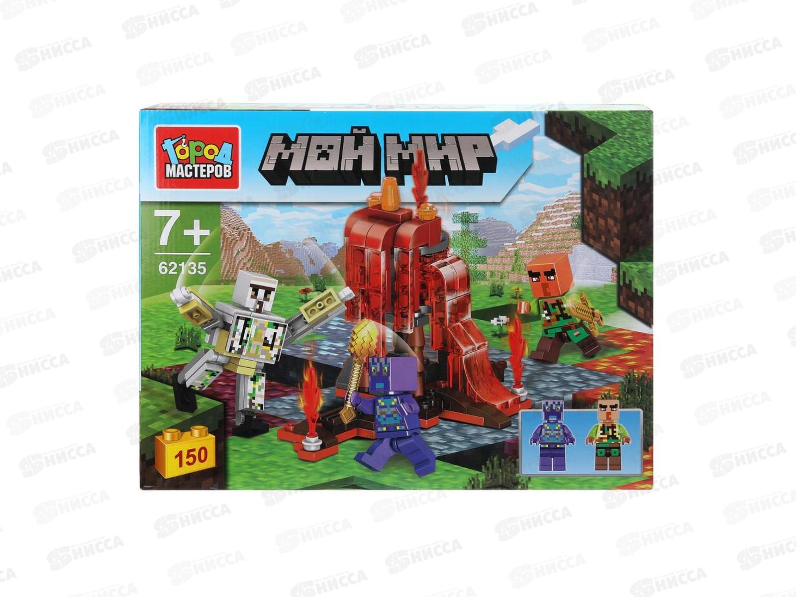Конструктор &quotГОРОД МАСТ&quot Мой мир 150дет., 62135-ZH