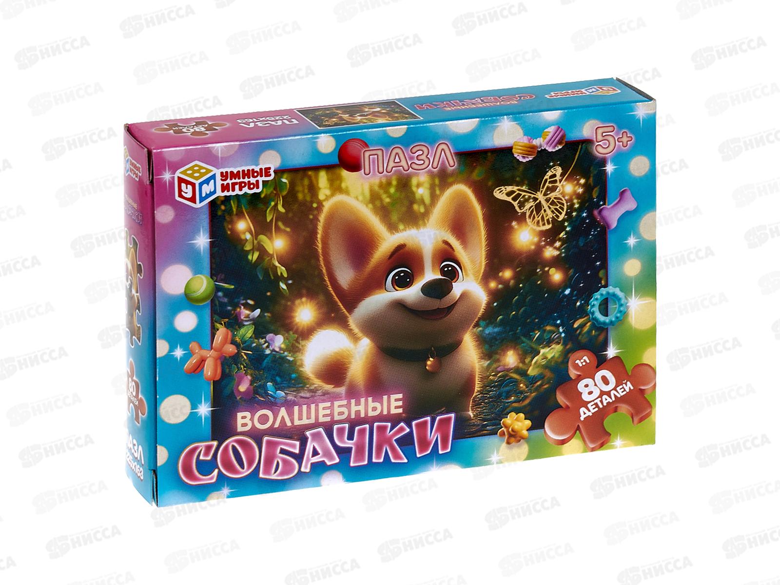 ПАЗ 80 эл. Волшебные собачки. "Умные игры" 34074  *16