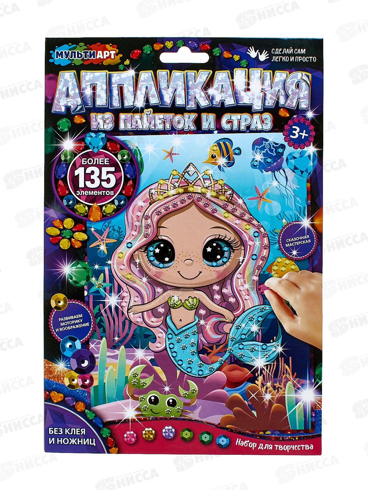 Аппликация со стразами и пайетками Русалка, GEMSEQ-108991