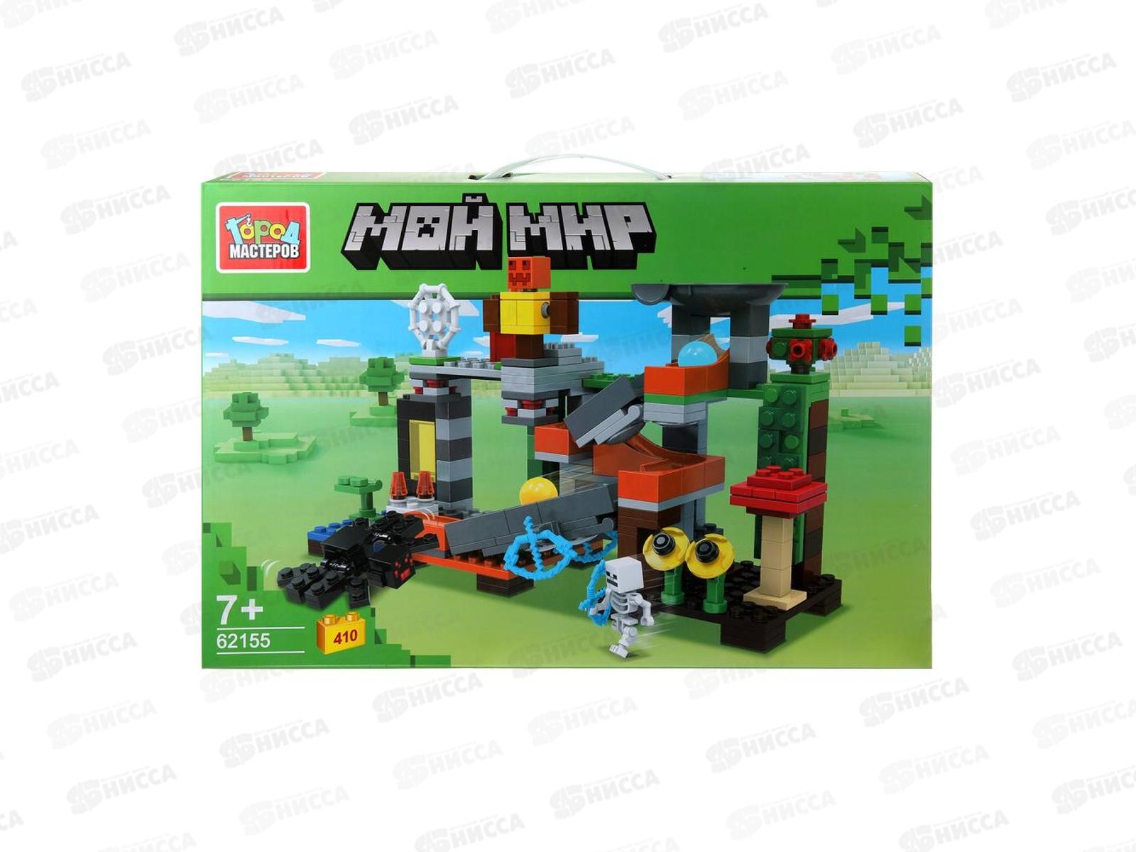 Конструктор &quotГОРОД МАСТ&quot Мой мир 410дет., 62155-ZH