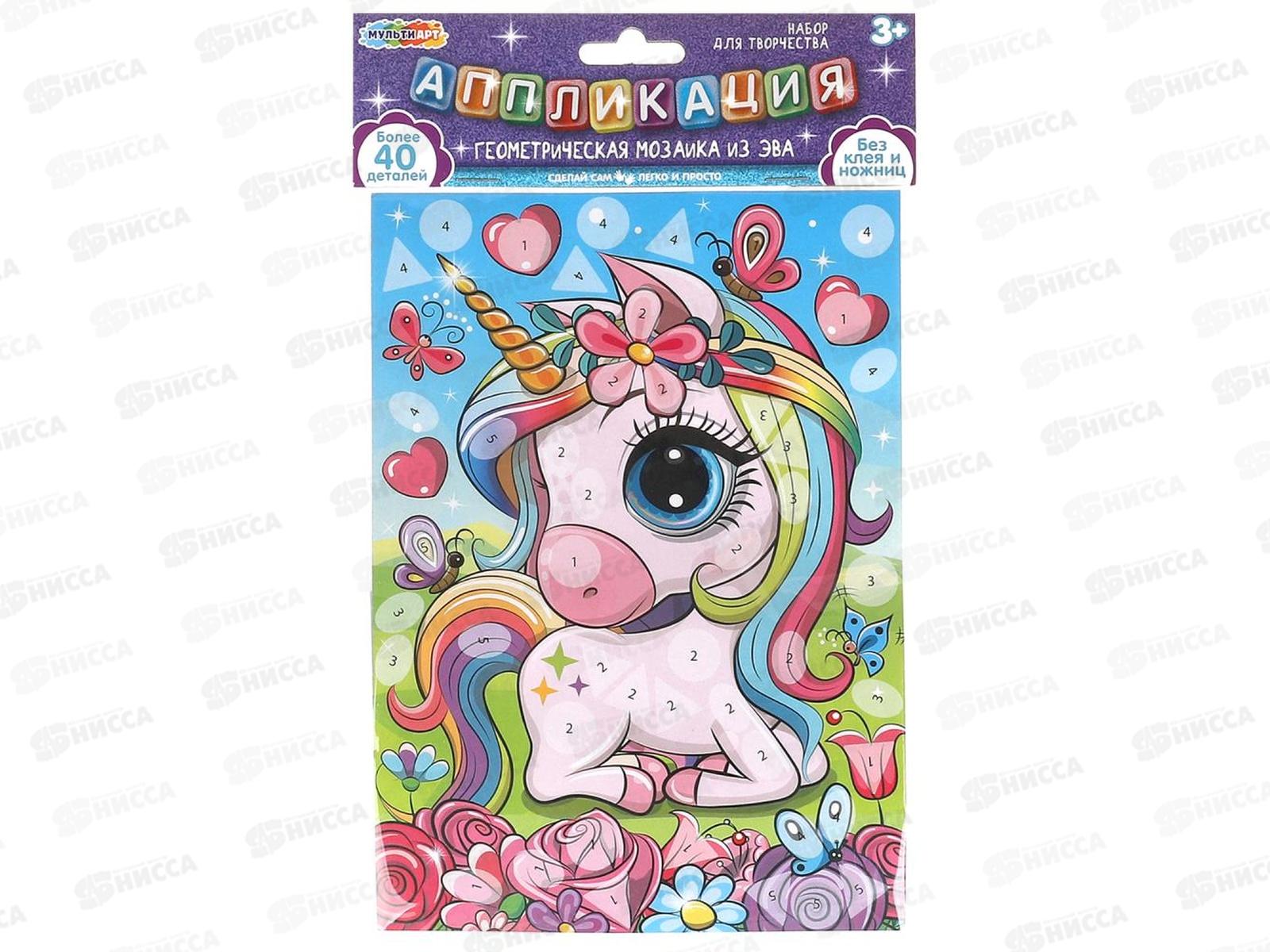 Мозаика геометрическая из эва 15х21см, Единорог, EVAGEO-112376
