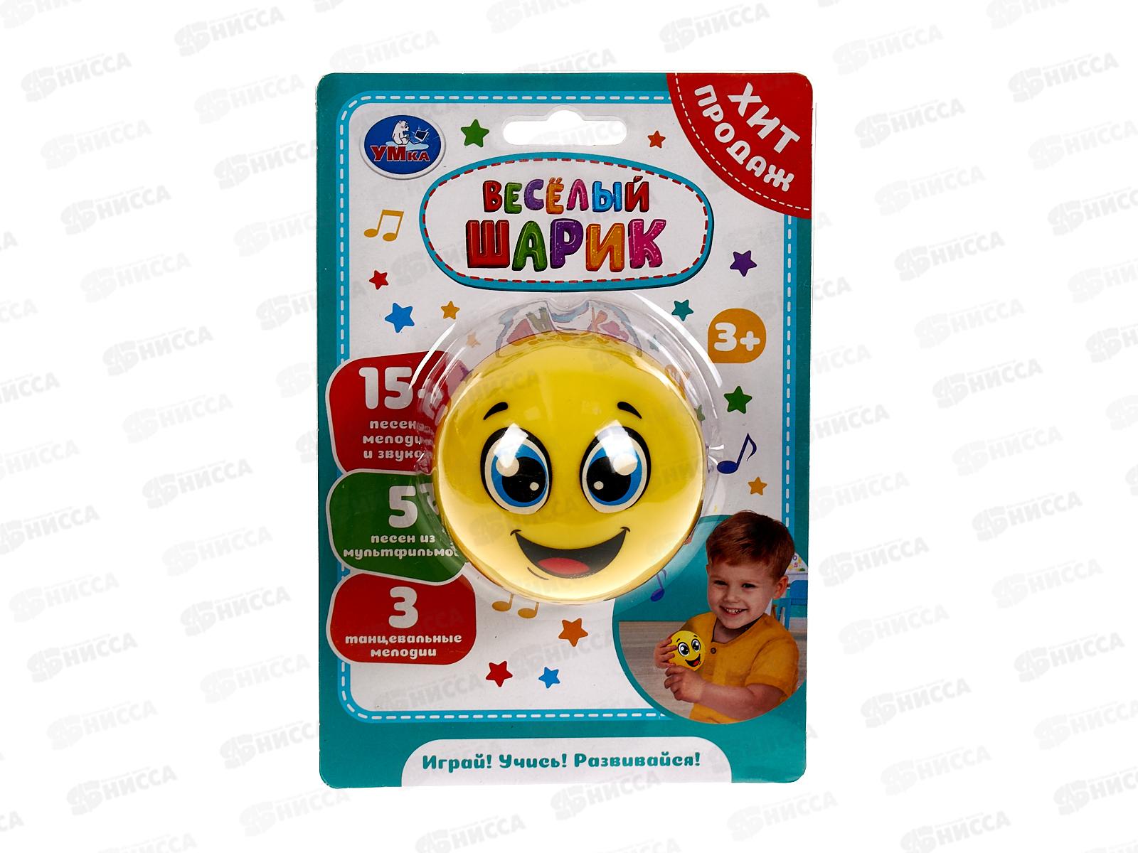 Шарик 7см с движением, НТ1340-R "Умка"