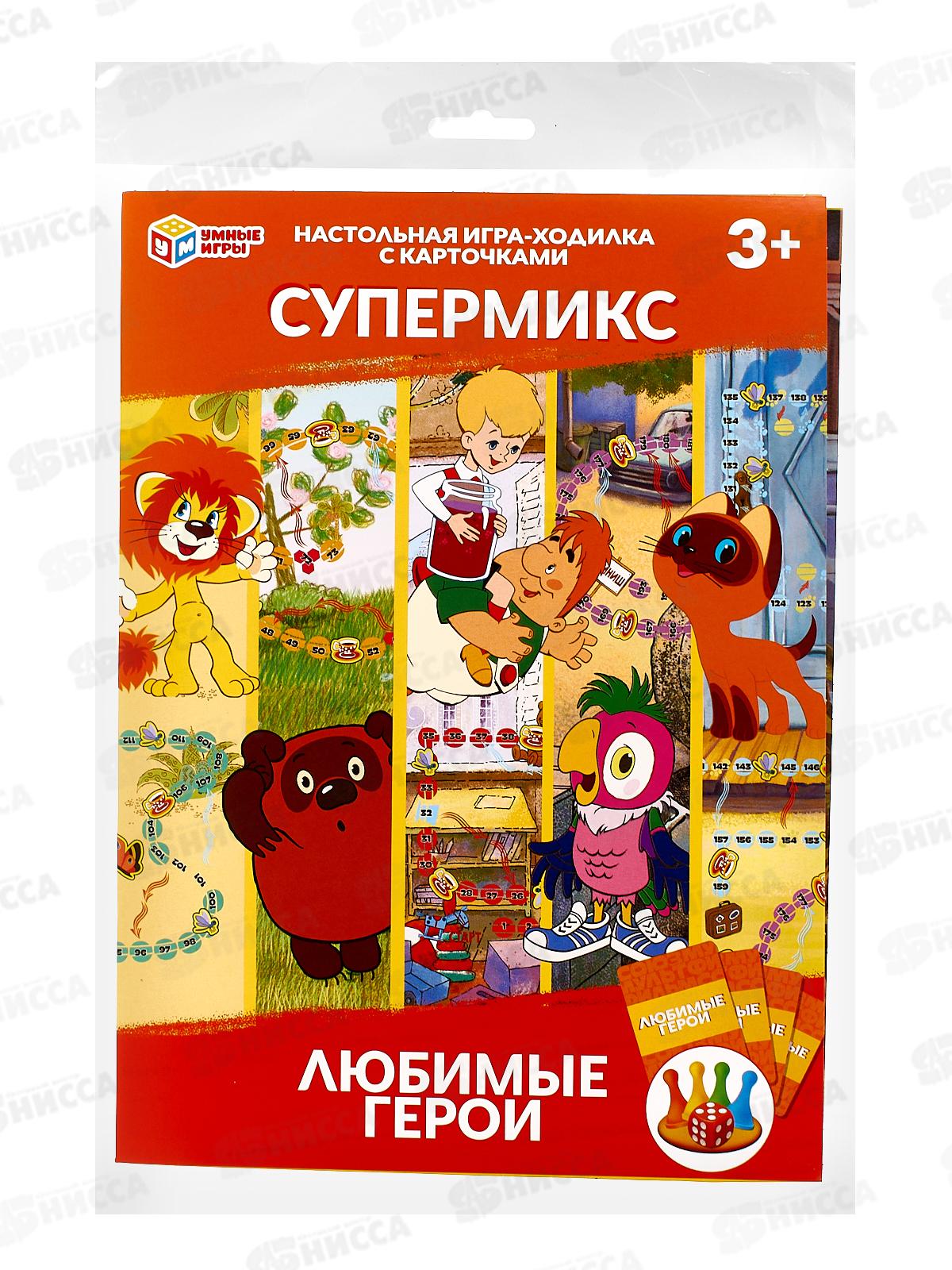 Настольная игра Любимые герои. Супермикс. 16568 "Умные игры"