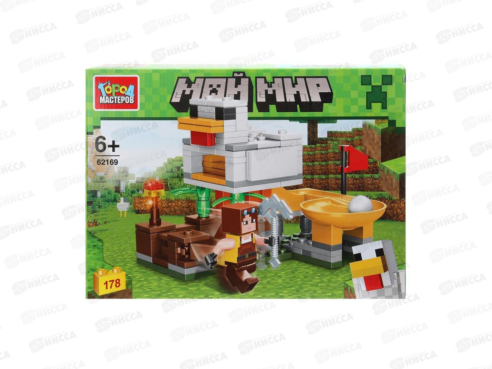 Конструктор &quotГОРОД МАСТ&quot Мой мир (горка с шариком) 178дет., 62169-ZH