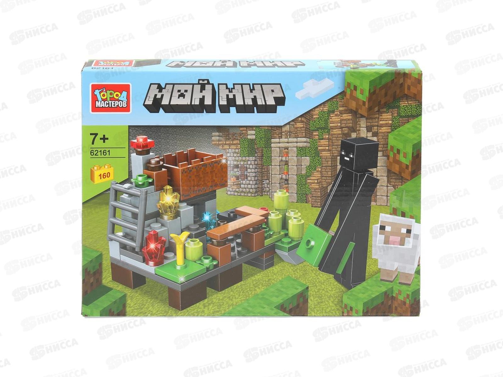Конструктор &quotГОРОД МАСТ&quot Мой мир 160дет., 62161-ZH