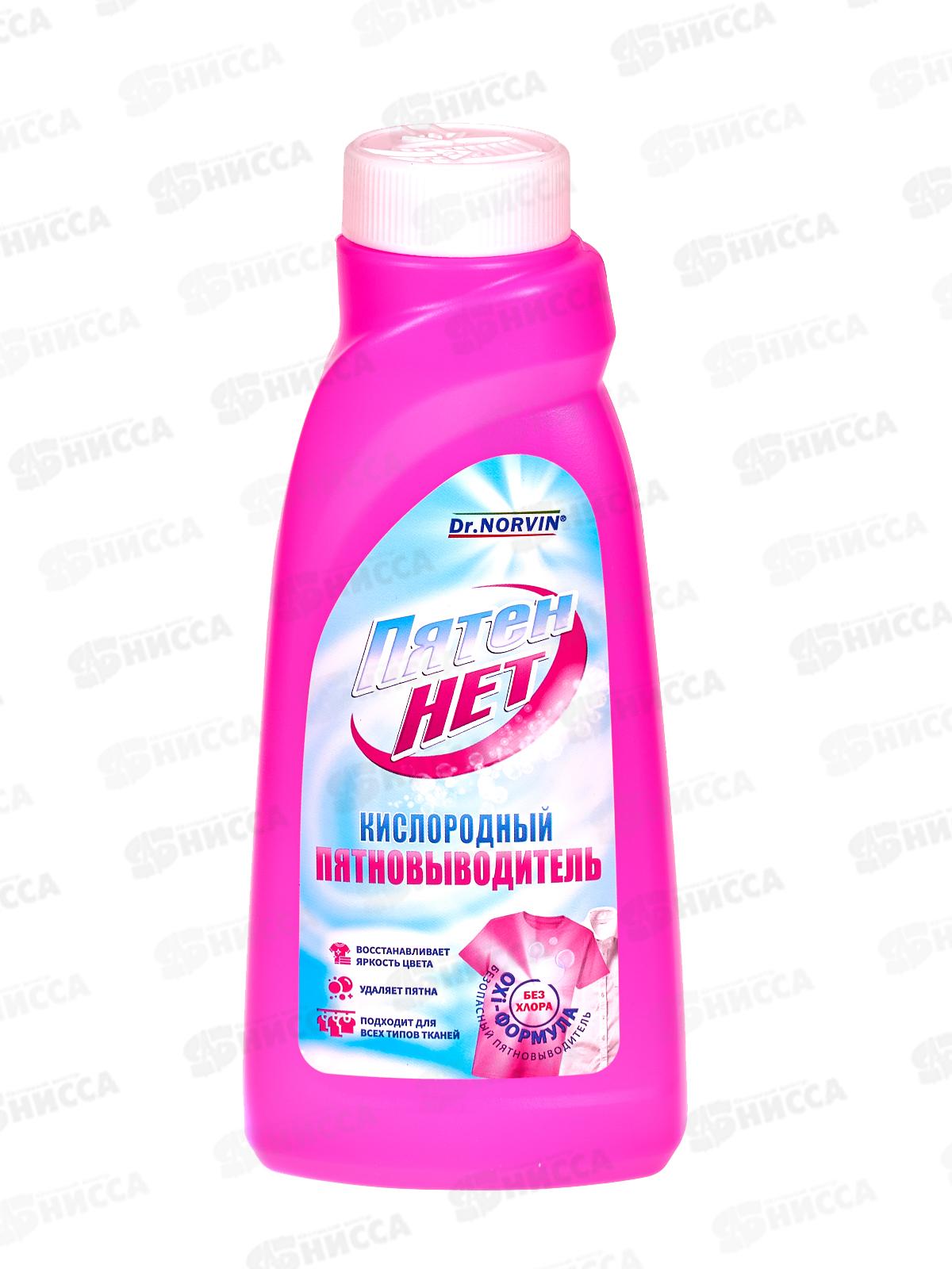 Dr.NORVIN Пятен Нет кислородный 450мл *15