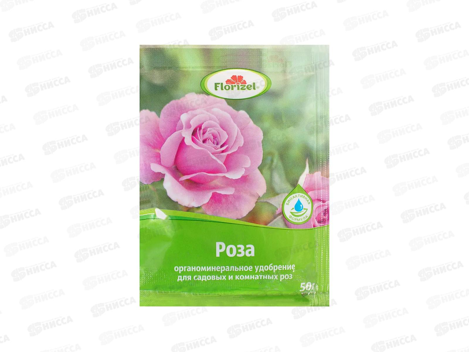БИО МАСТЕР Florizel Роза комплексное удобрение для садовых и комнатных 50г *50