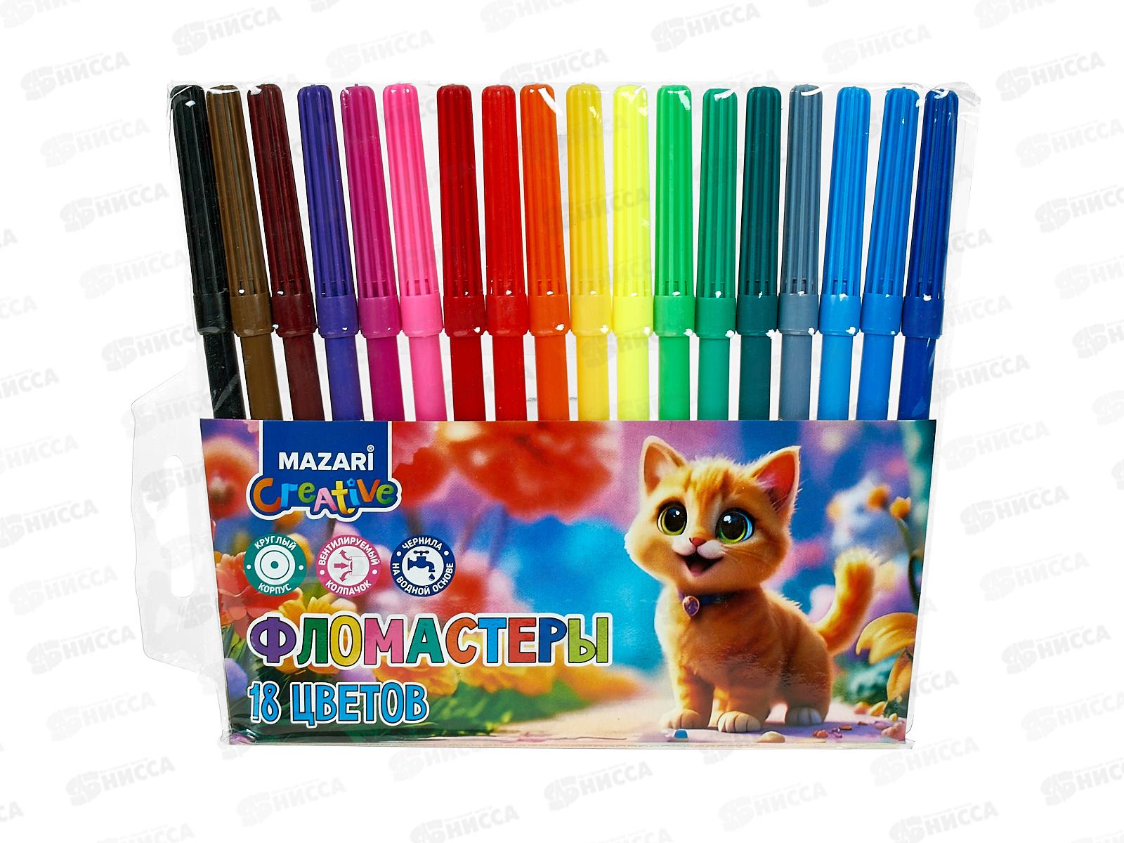 Фломастеры 18цв. MAZARI Котики вент.колп.,, M-5046-18 *12/192