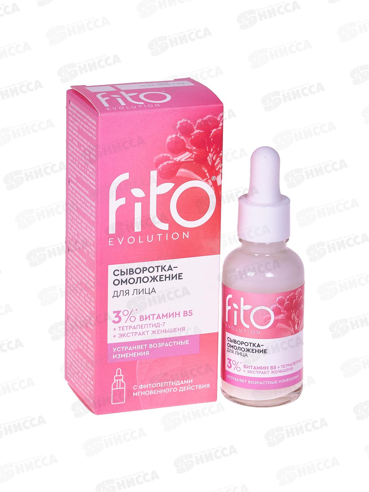 Fito Evolution Сыворотка-омоложение д/л 30мл *19