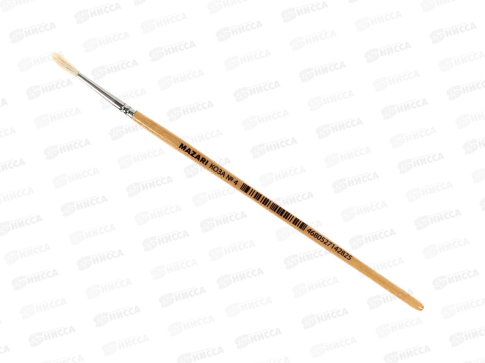 Кисть Mazari М-5234 Коза 4  кругл. худож. *25/500