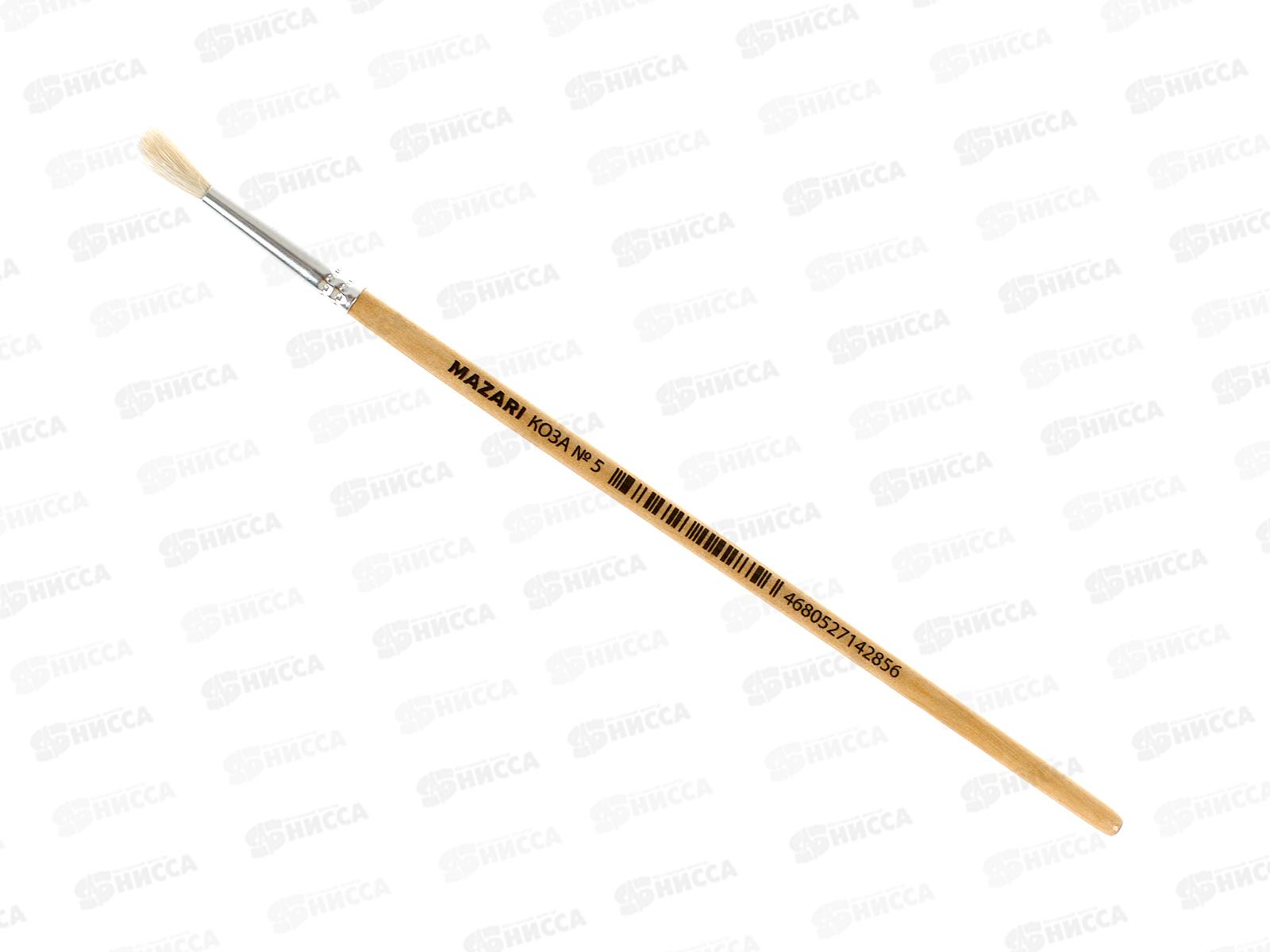 Кисть Mazari М-5235 Коза 5  кругл. худож. *25/500