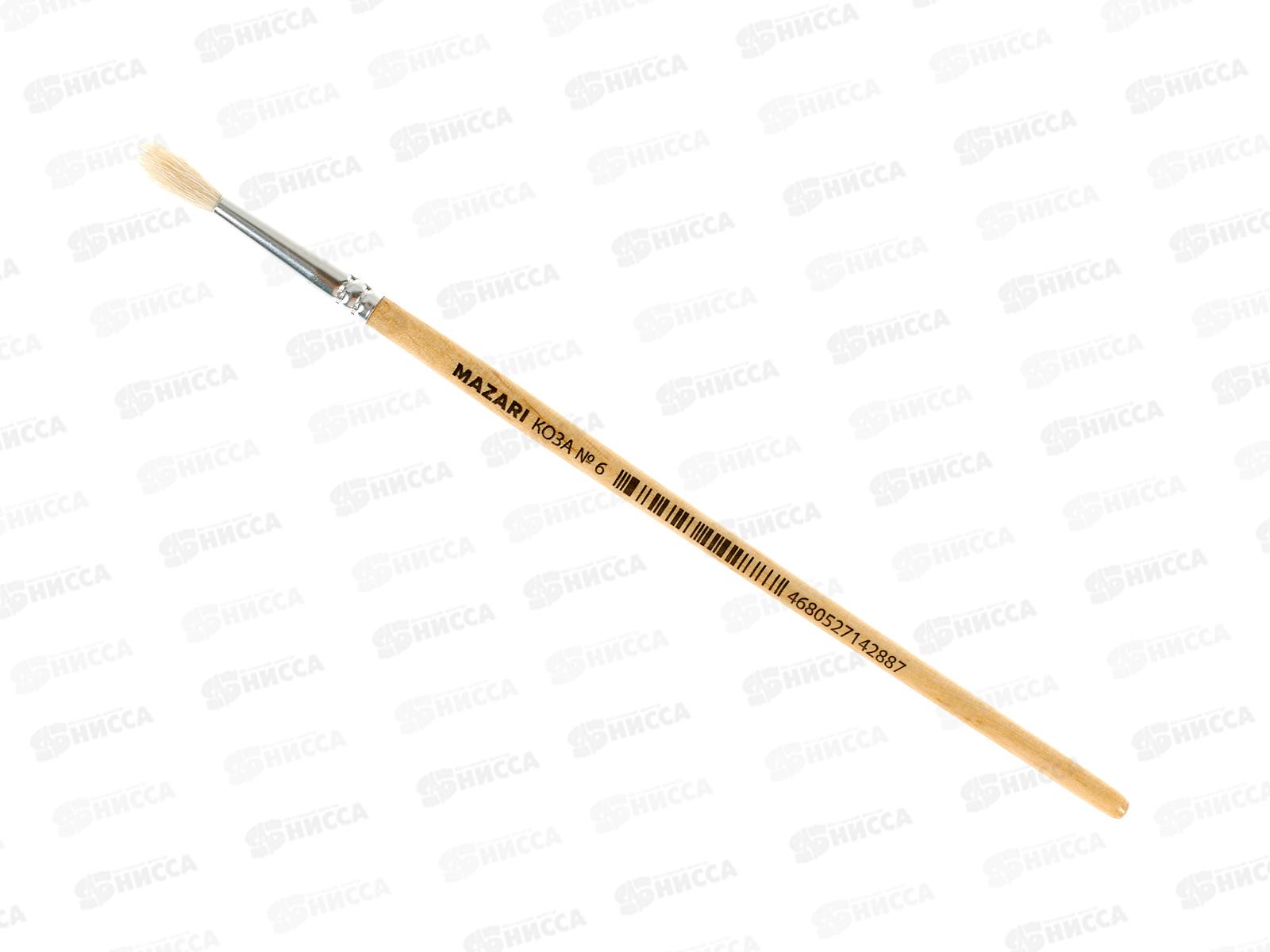 Кисть Mazari М-5236 Коза 6  кругл. худож. *25/500