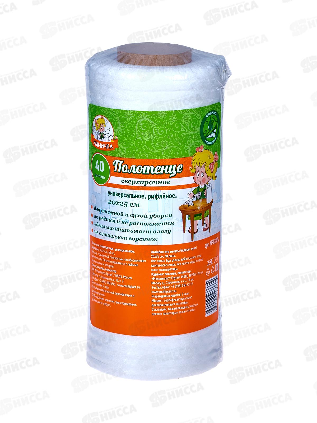 Полотенце унив &quotУмничка&quot 20*25см 40шт повыш плот рифленое *30 МП