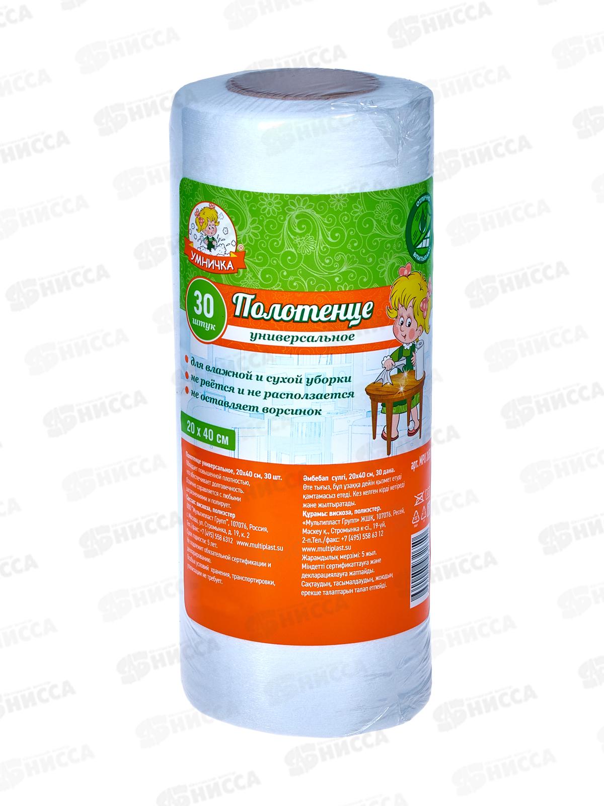 Полотенце унив &quotУмничка&quot 20*40 30шт *30 МП