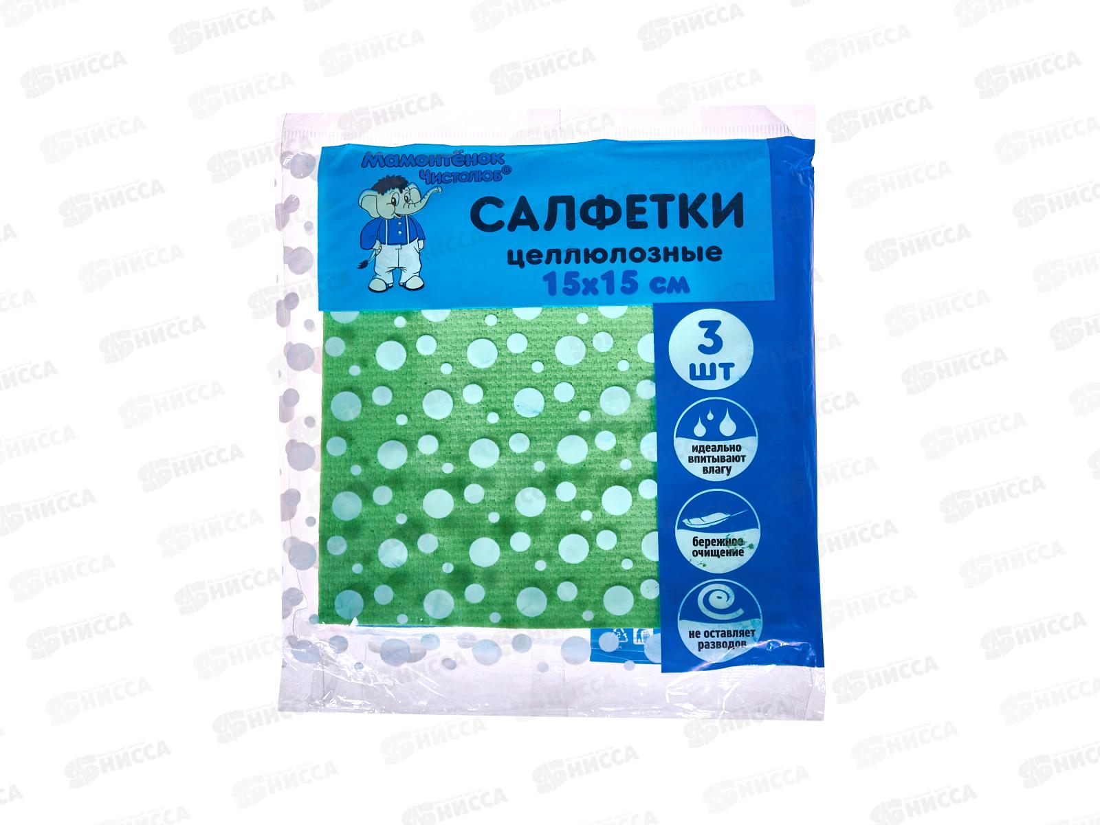 Салфетка бытовая &quotМамонтенок&quot целлюлоза 15*15см 3шт *50 МП