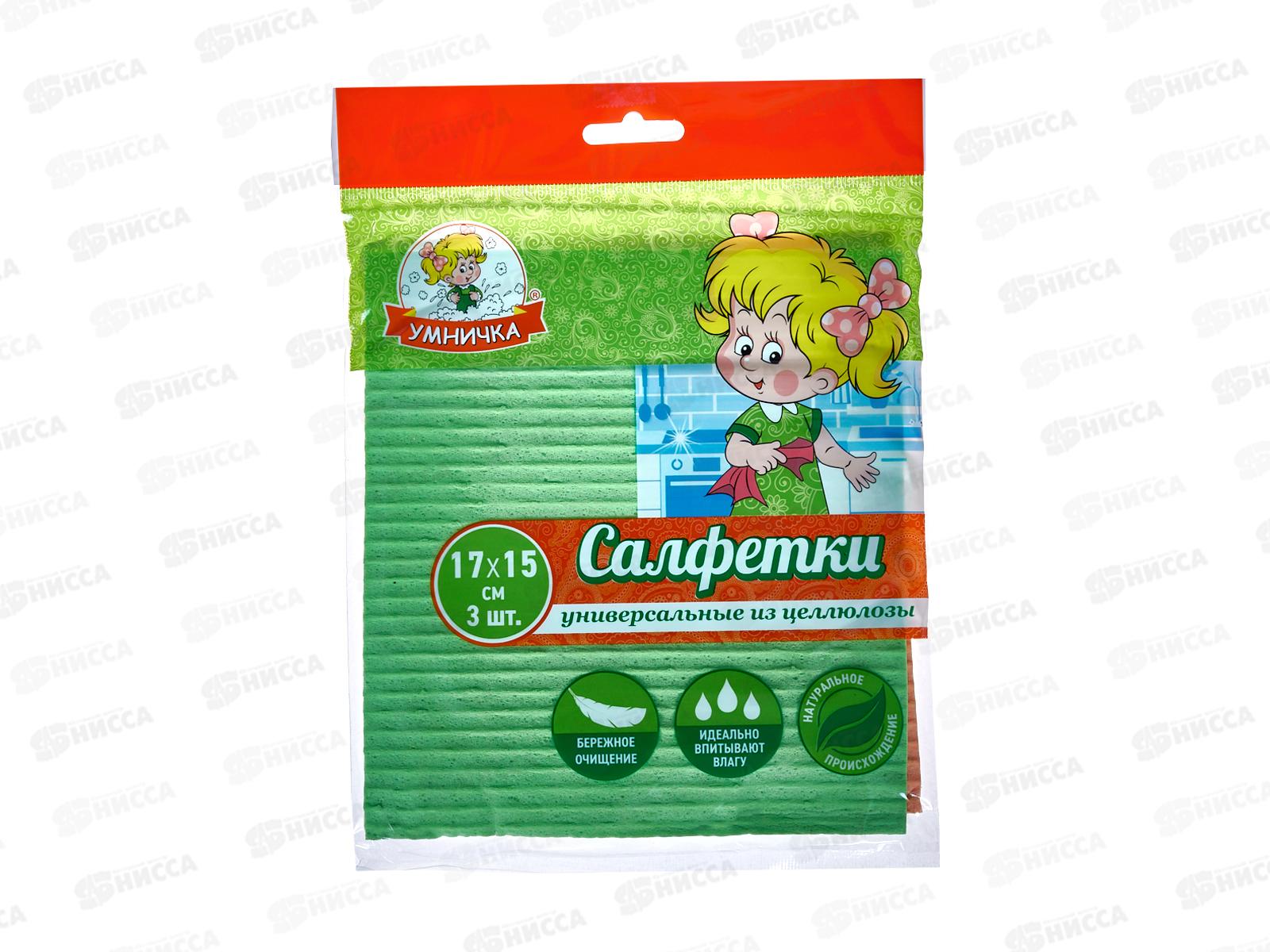 Салфетка бытовая &quotУмничка&quot целлюлоза 17*15см 3шт *60 МП
