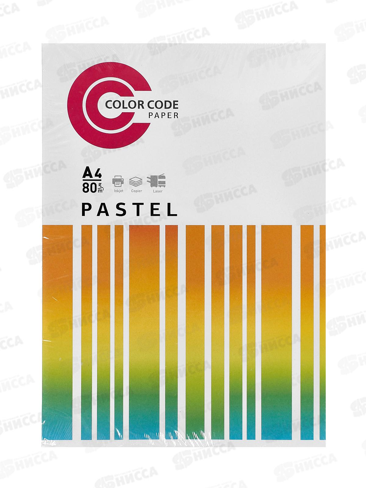Бумага ксер. P75 100л А4 Color Code пастель микс БЦ_П *20