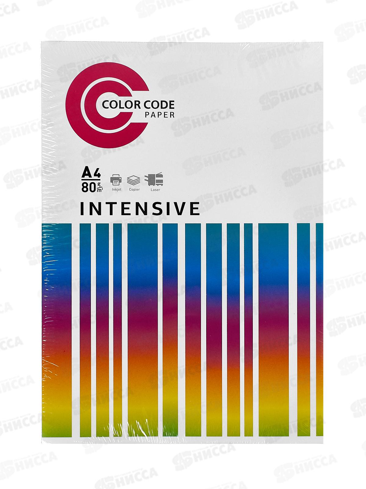 Бумага ксер. P75 100л А4 Color Code интенсив микс БЦ_И *20