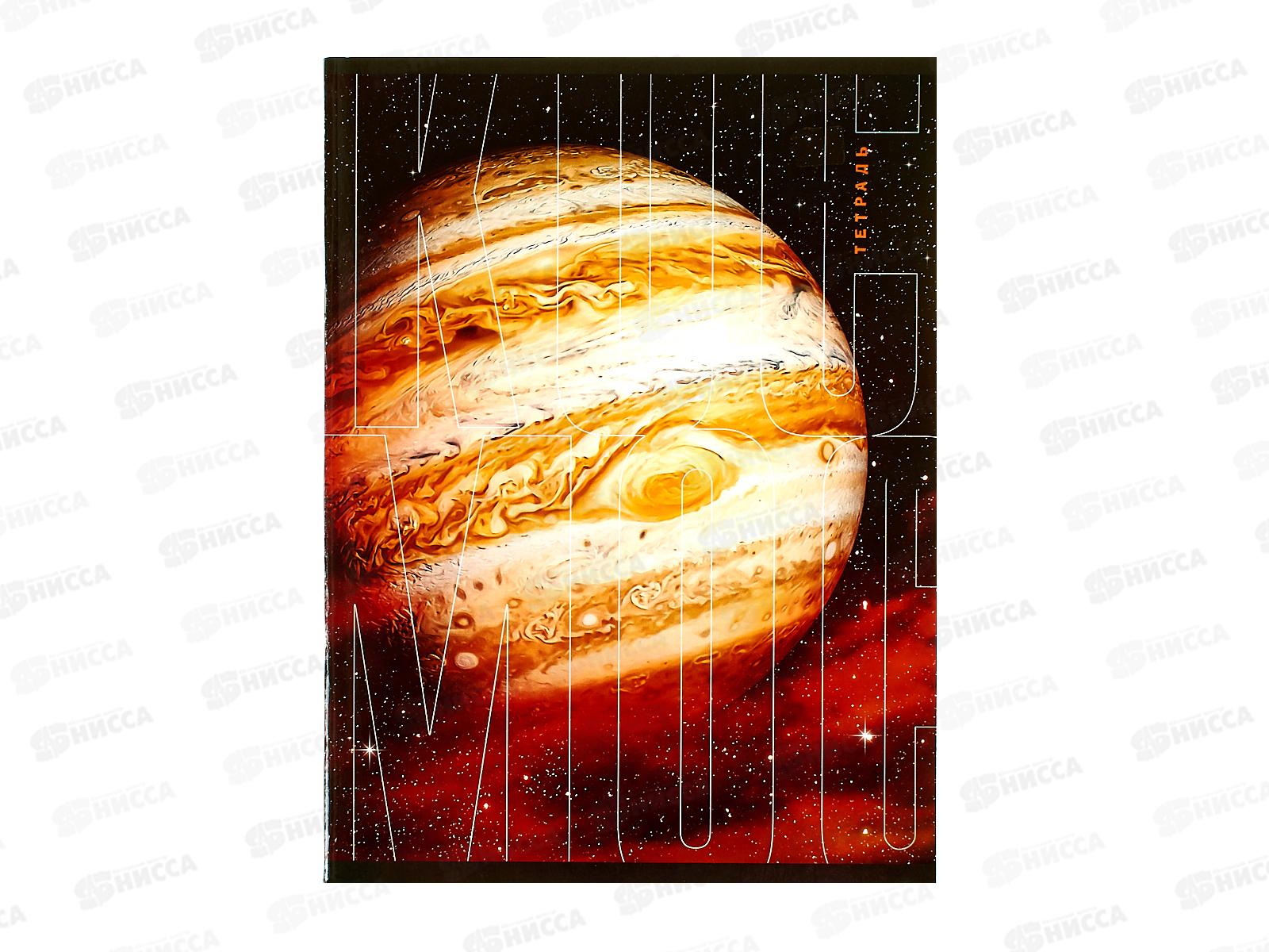 Тетрадь 60л кл. ЭКСМ А4 Юпитер, Т4605249 *5/40