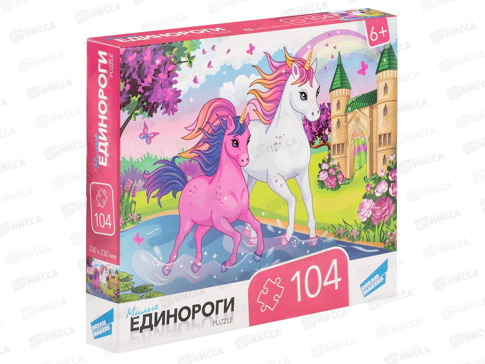 ПАЗ 104 эл. "Единороги" RI1005C