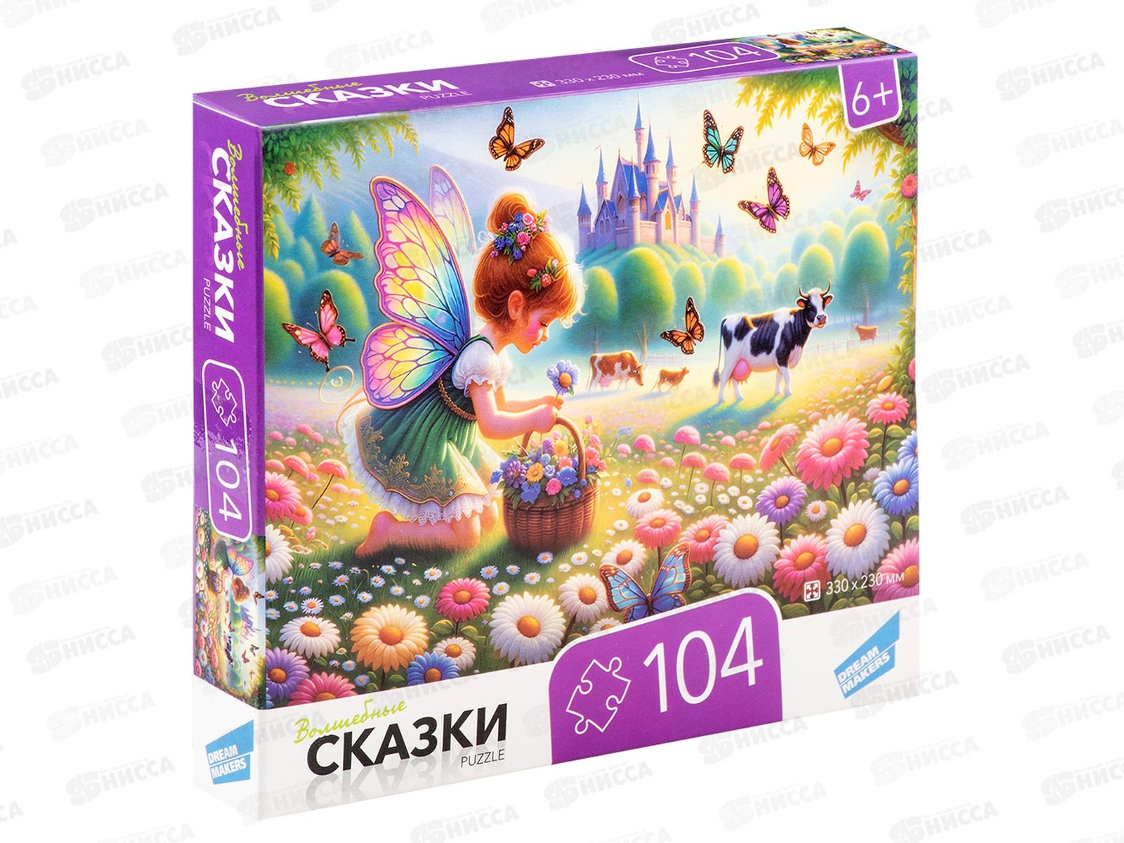 ПАЗ 104 эл. &quotСказки&quot RI1007C