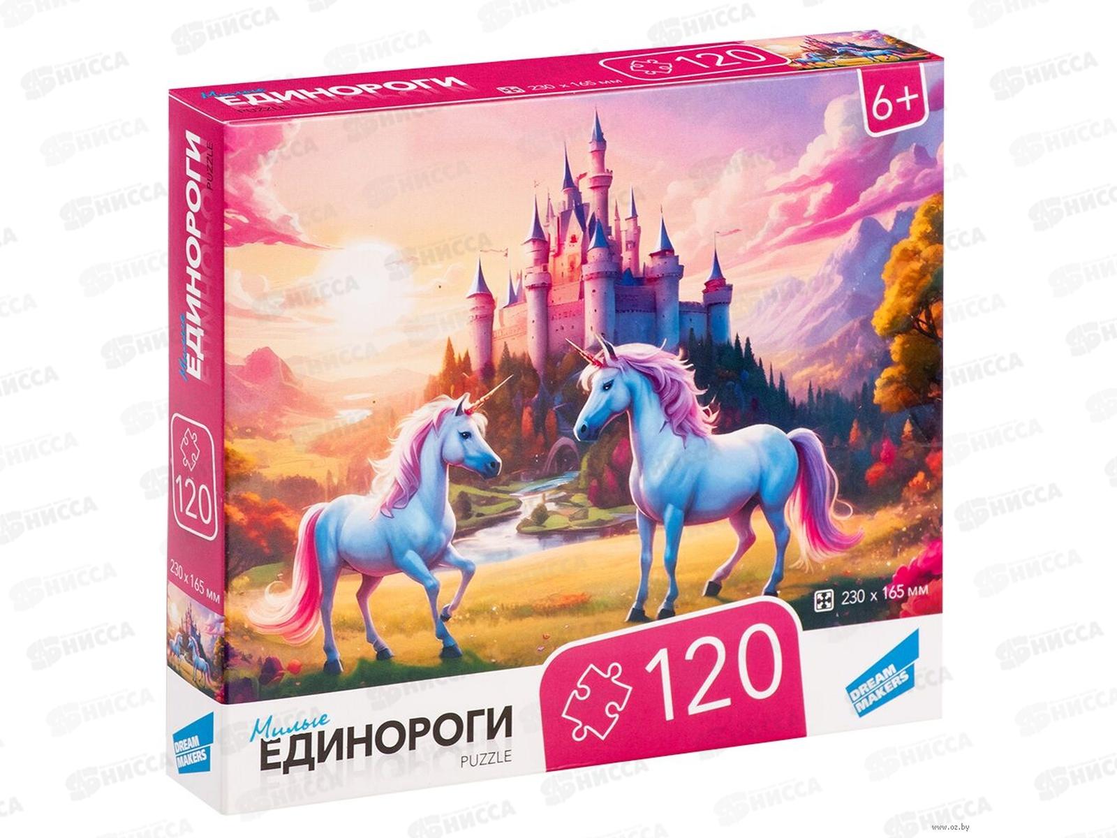 ПАЗ 120 эл. "Единороги 2" RI1212C