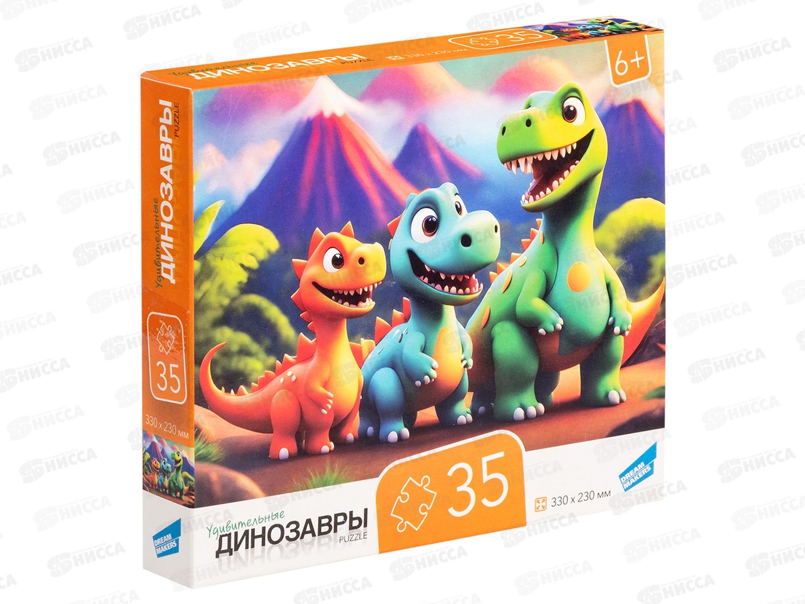 ПАЗ 0035 &quotДинозавры&quot RI3503C