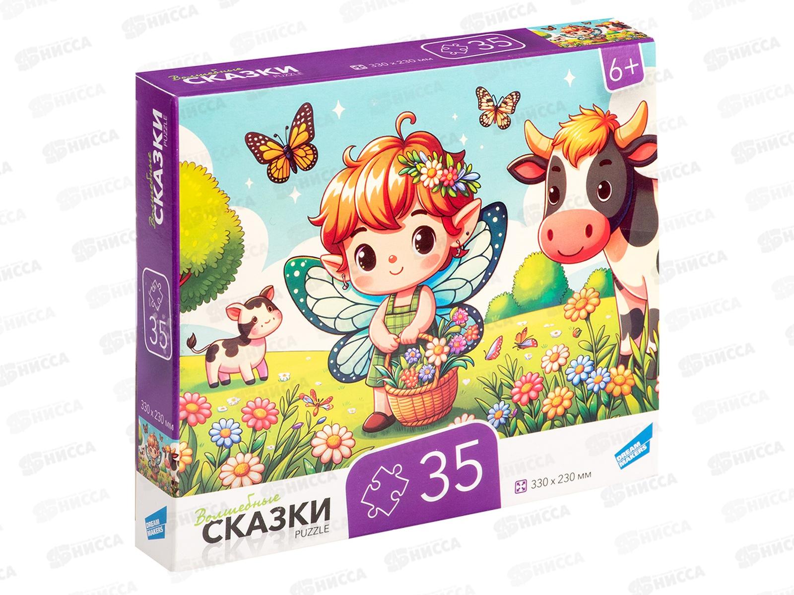 ПАЗ 0035 &quotСказки 2&quot RI3506C