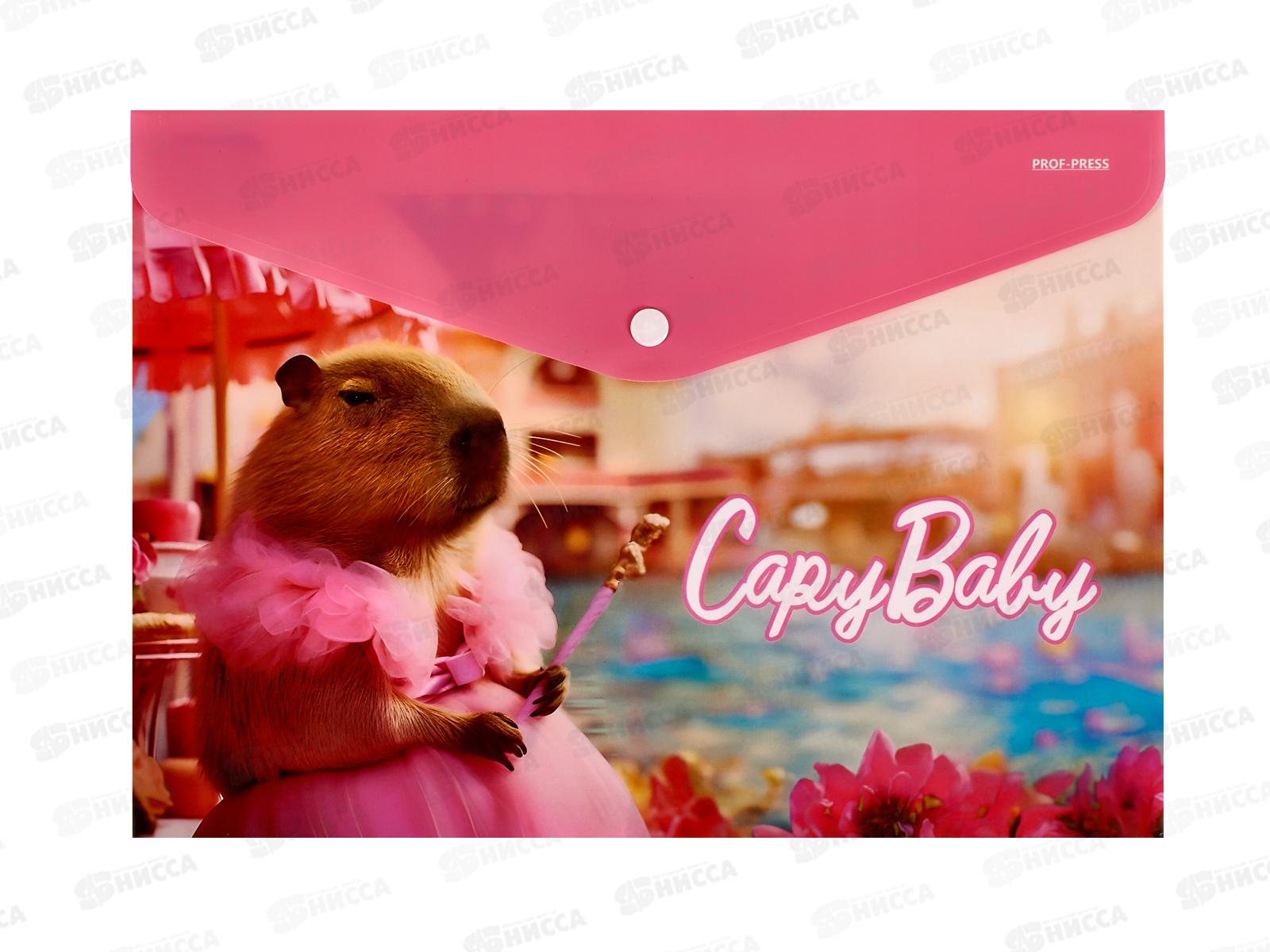 Папка с кноп. ПП А4, Капибарби, 180мкм, ПК-2852  *12