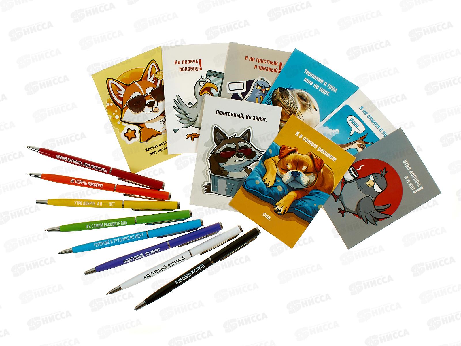 Ручки шар. ПП  8шт, с надписями для парней, синие, 0,7мм, НР-1467