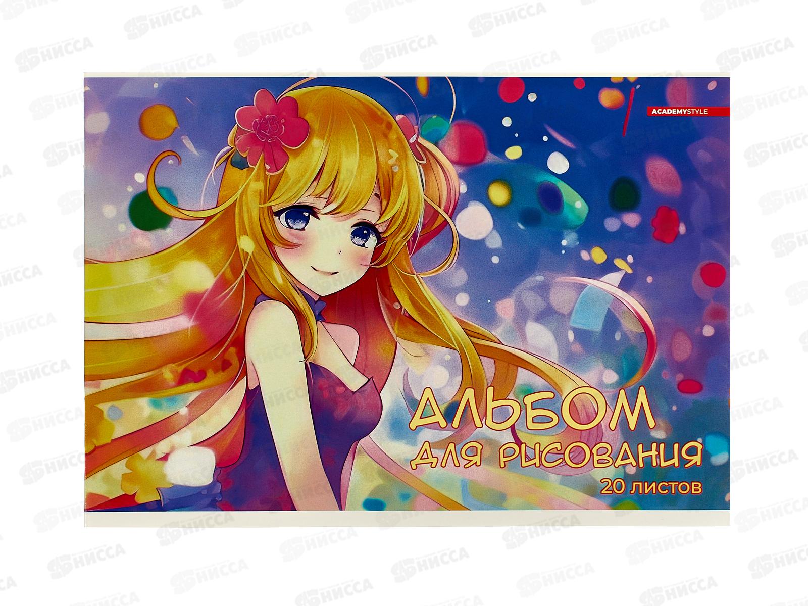 Альбом д/рис.20л АКАД В ярких  красках А4 скрепка  EAC-14426 *48