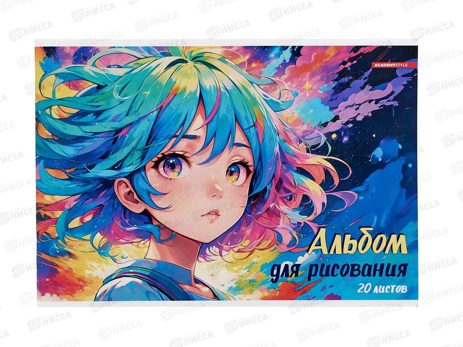 Альбом д/рис.20л АКАД Девочка-космос   А4 скрепка  EAC-15351 *48