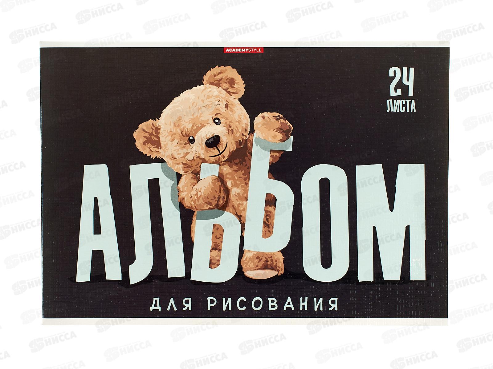Альбом д/рис.24л АКАД Медвежонок, А4 скрепка EAC-15354 *20/40