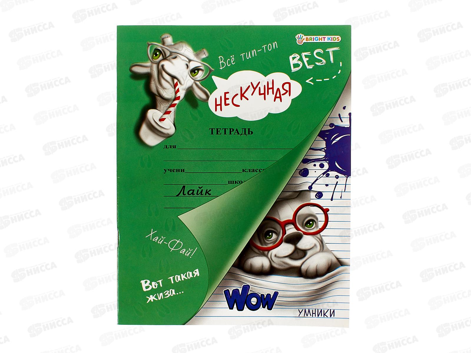 Нескучная тетрадь ПП А5 Умники, 12л, РТ-2842  *30