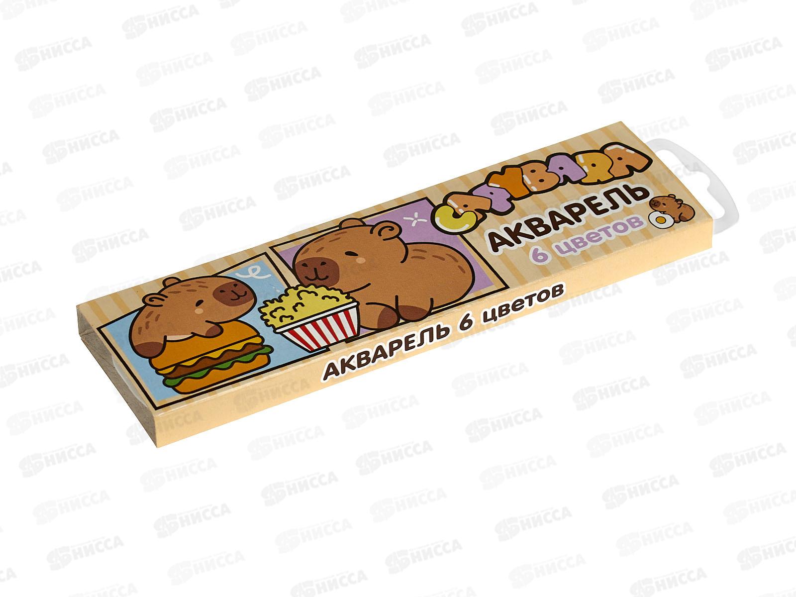 Акварель CENTRUM "Капибары" мед., 6цв. б/к 77059*60