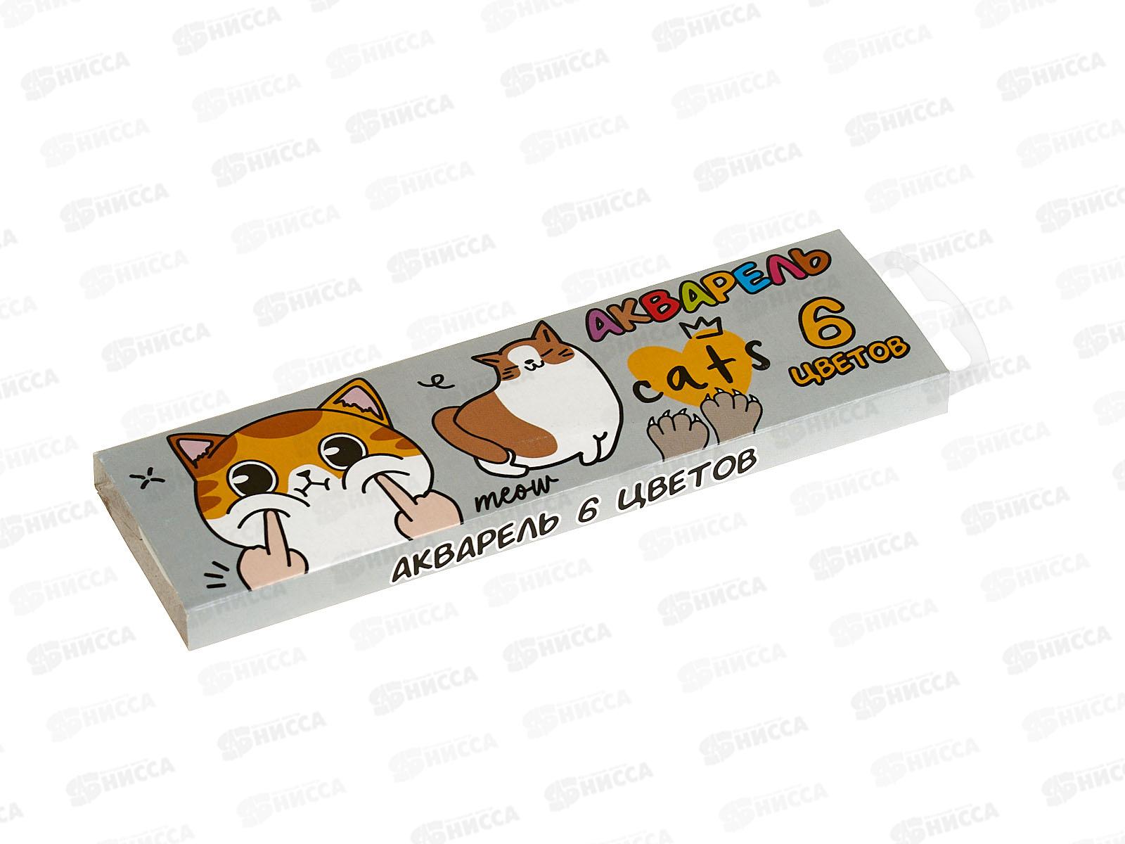 Акварель CENTRUM &quotКотики&quot мед., 6цв. б/к 77063*60
