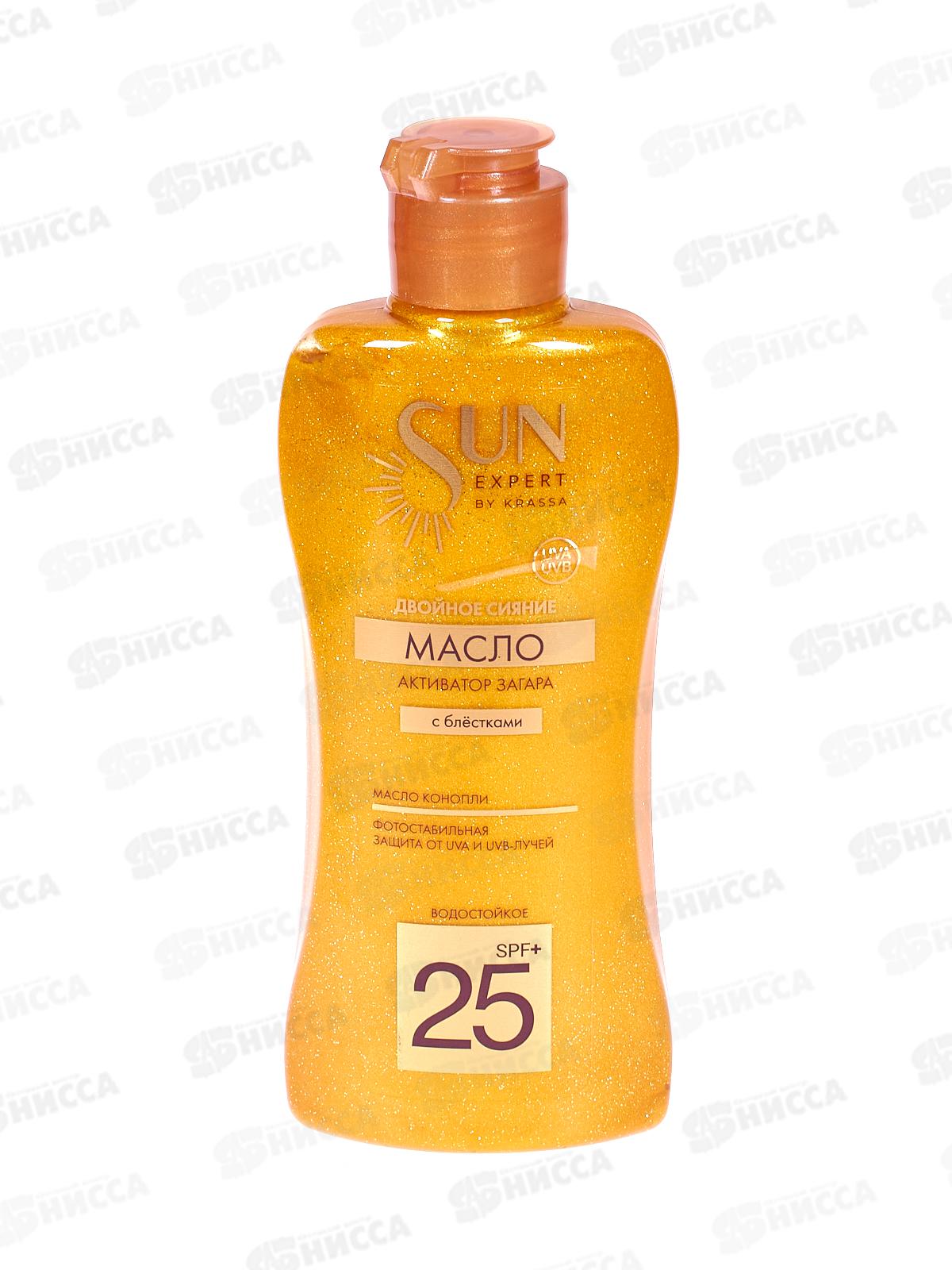 Krassa SUN EXPERT Масло-активатор загара SPF-25 180мл блестки