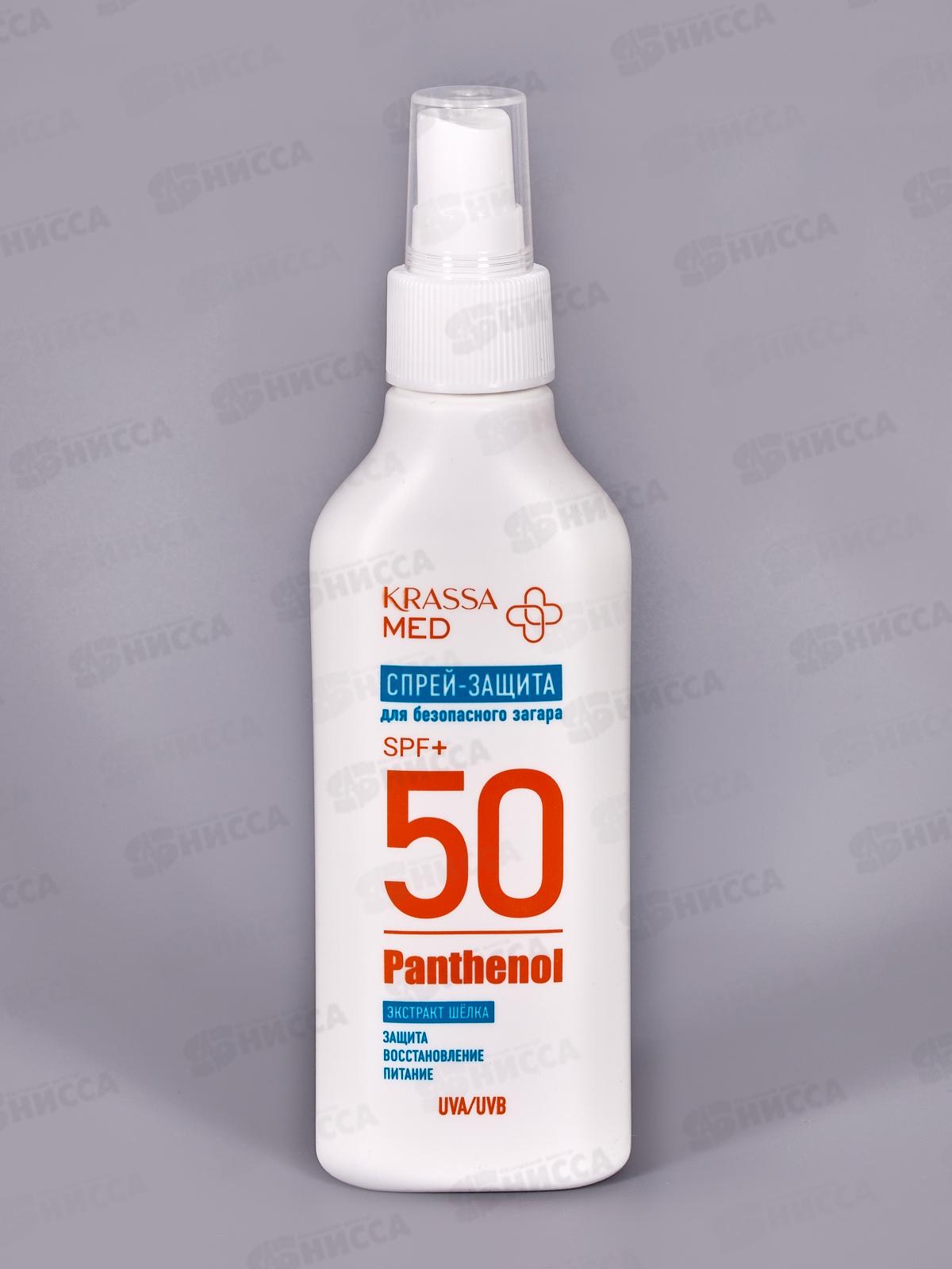 Krassa MED Pantenol спрей-защита для безопасного загара SPF-50+ 150мл