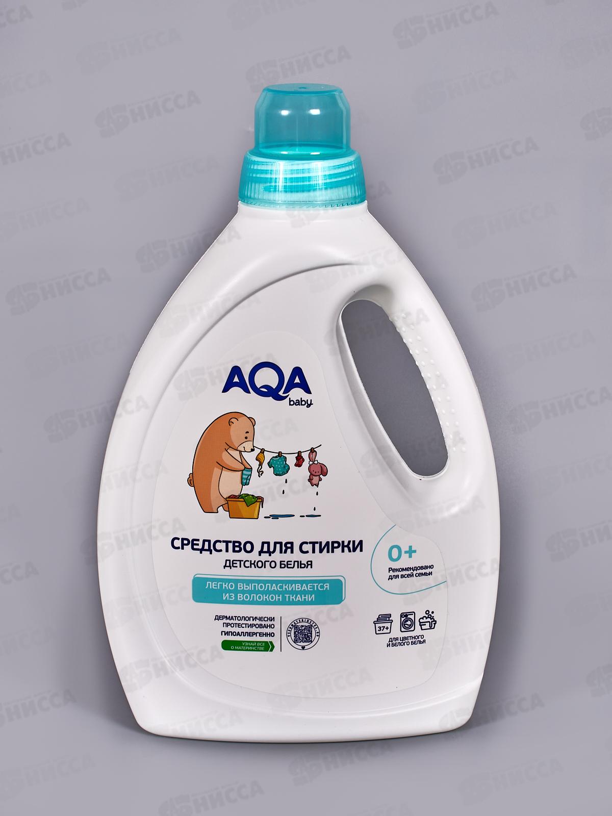 AQA baby Жидкое средство для стирки детского белья 1500мл