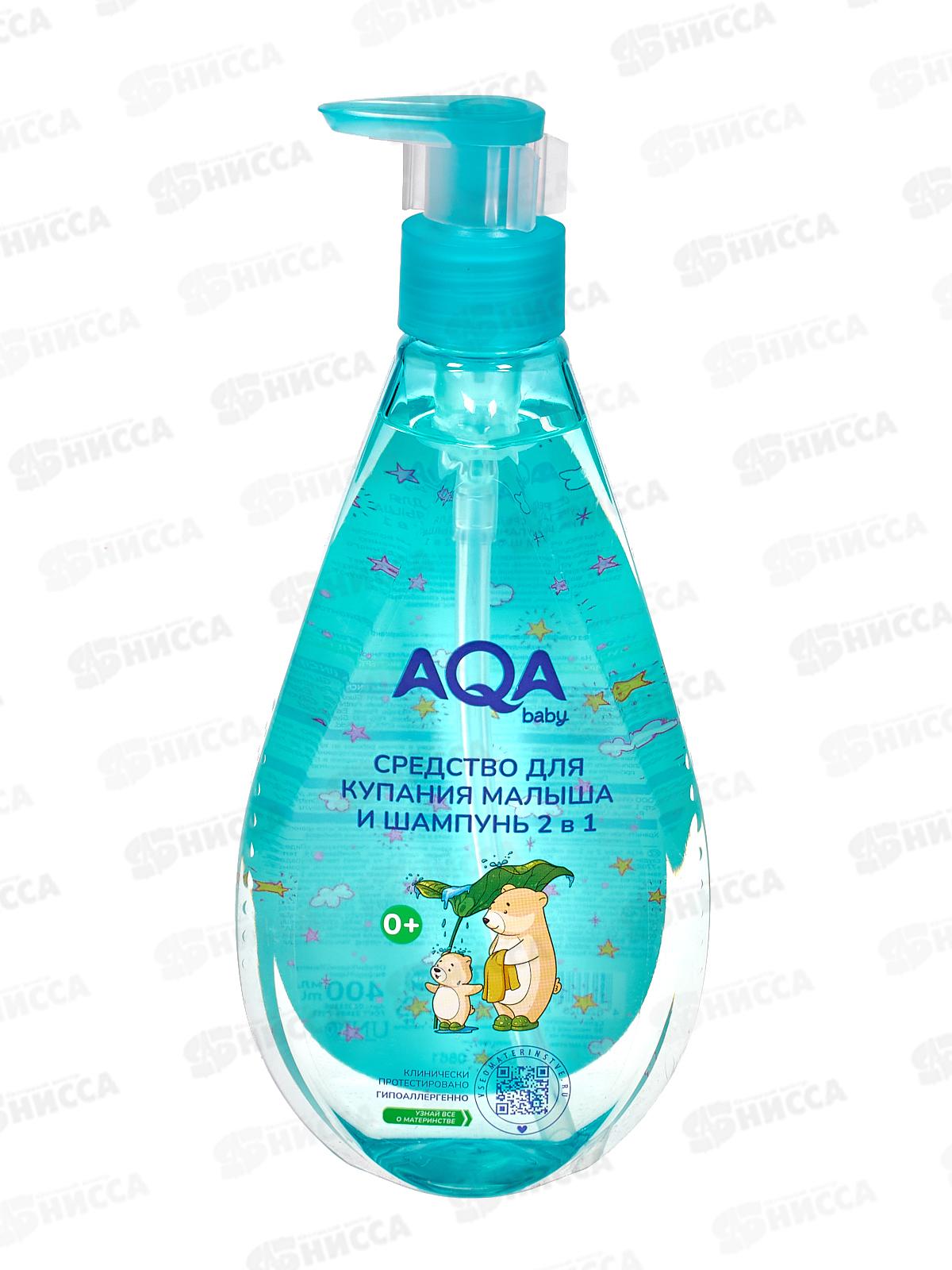 AQA baby Средство для купания малыша и шампунь 2в1 400мл *6