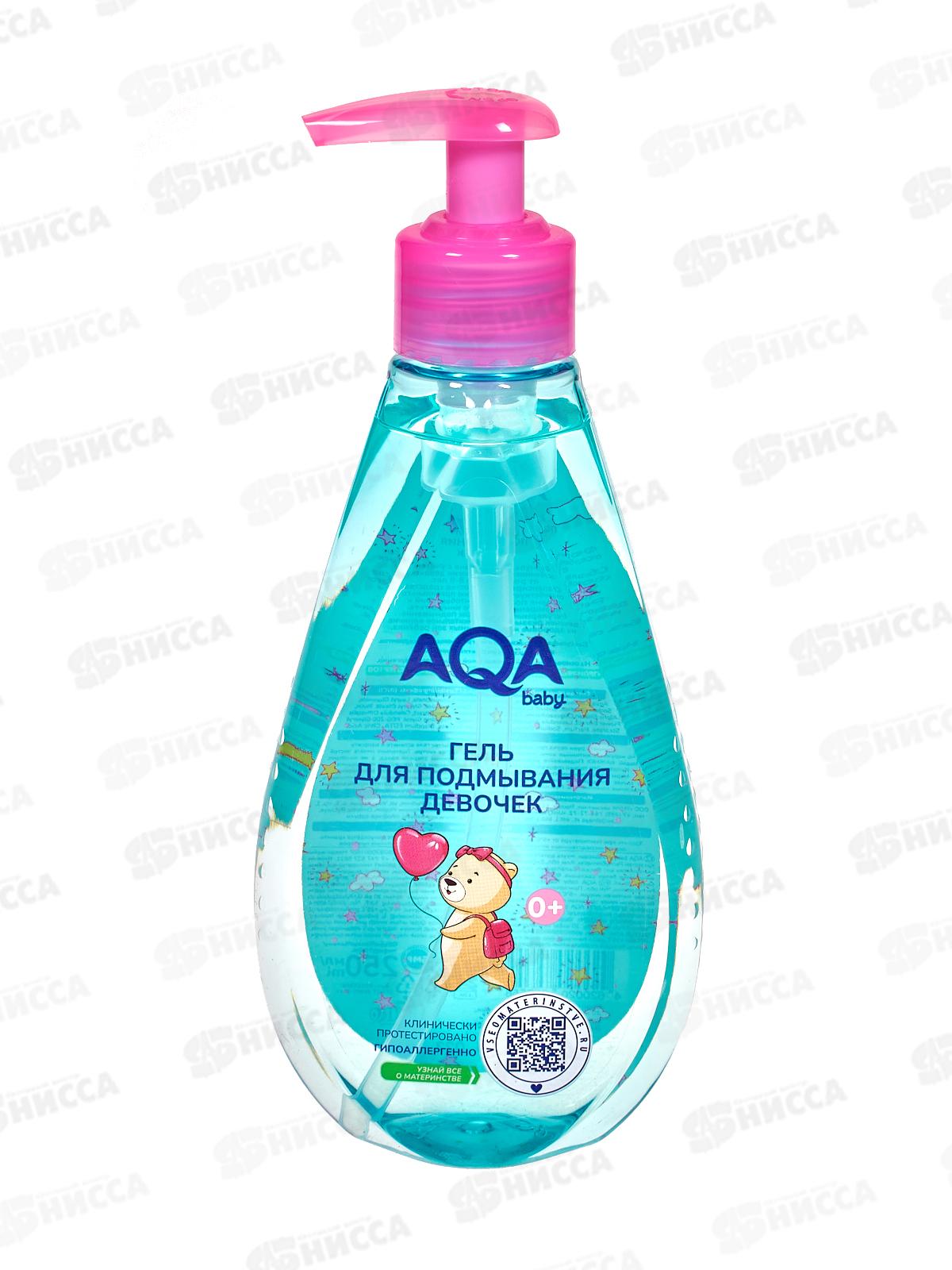 AQA baby Гель для подмывания девочек 250мл *6