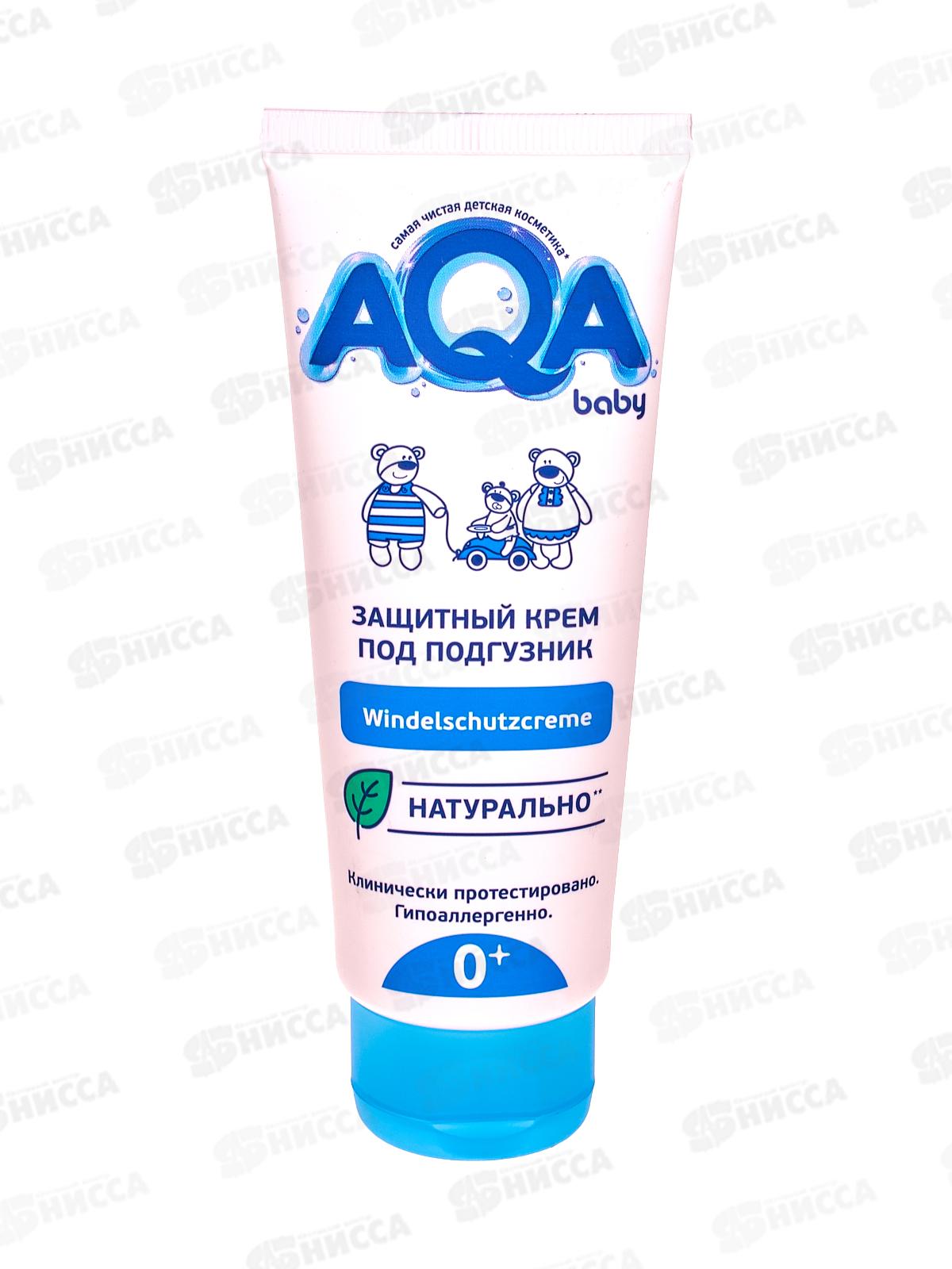 AQA baby Защитный крем под подгузники 75мл *6